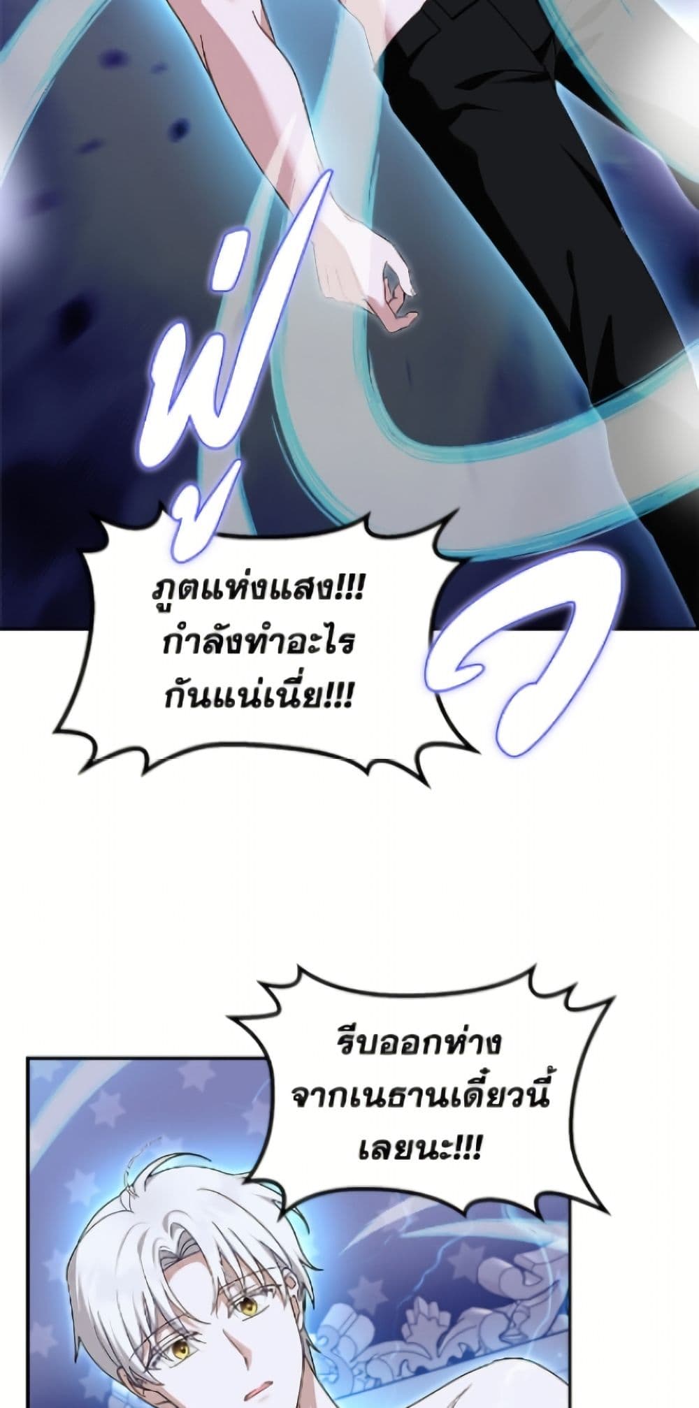 I'd Rather Abandon You Than Be Abandoned page 48