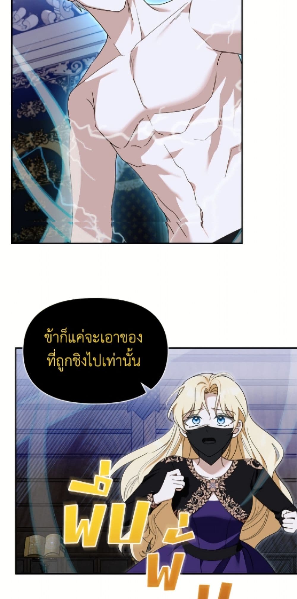 I'd Rather Abandon You Than Be Abandoned page 49