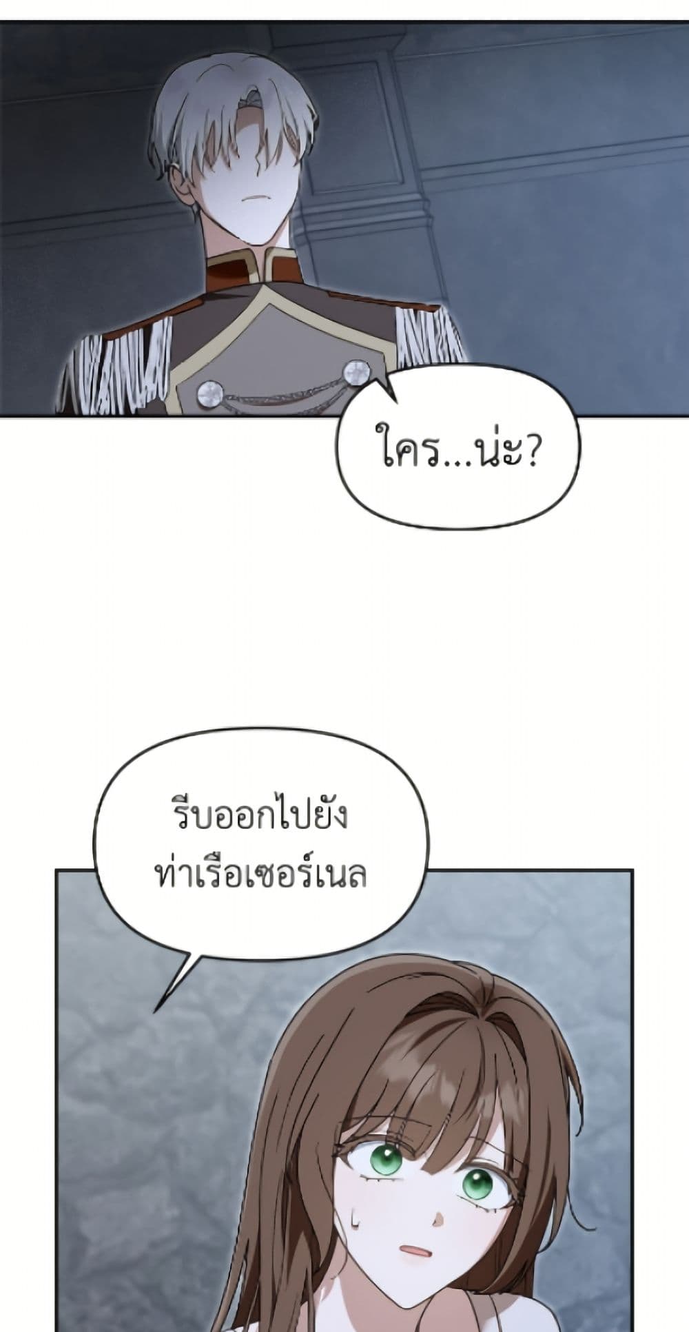 I'd Rather Abandon You Than Be Abandoned page 8