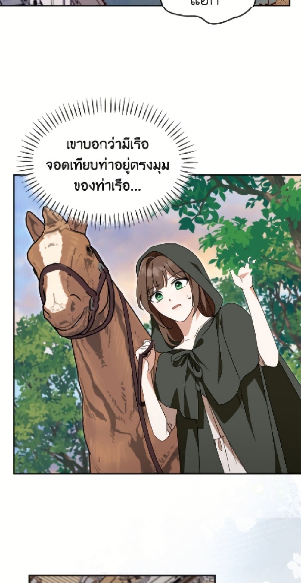 I'd Rather Abandon You Than Be Abandoned page 10
