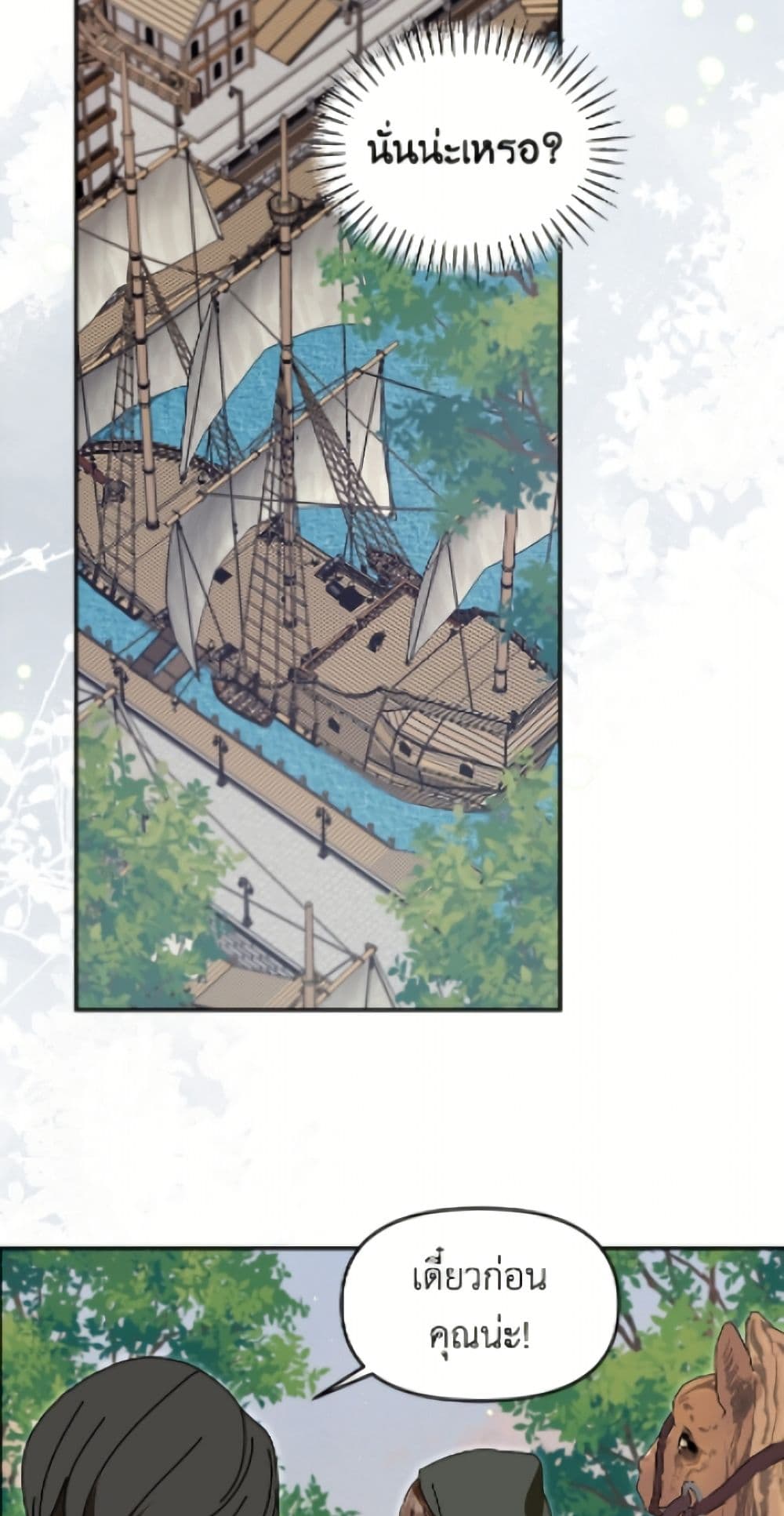 I'd Rather Abandon You Than Be Abandoned page 11