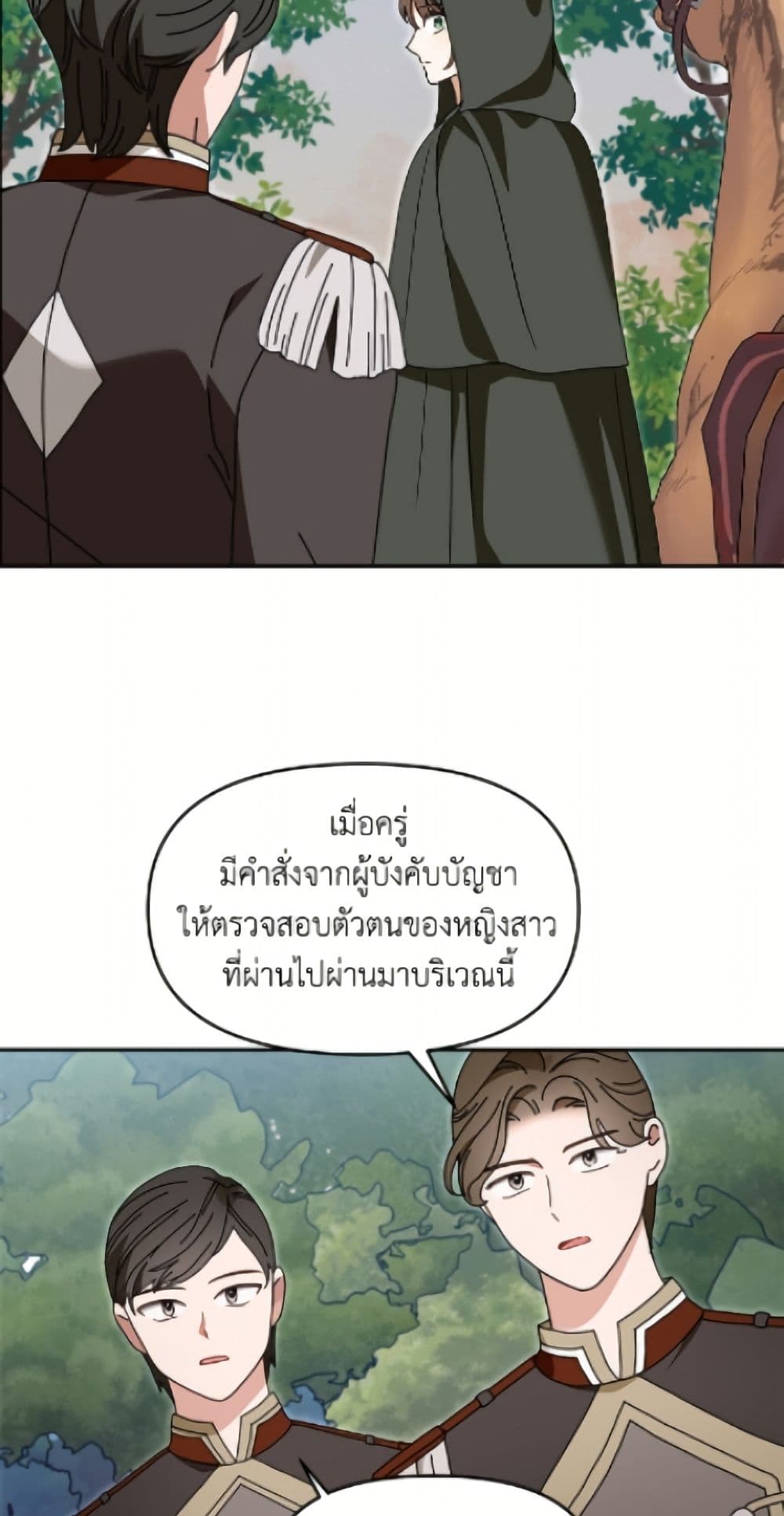 I'd Rather Abandon You Than Be Abandoned page 12