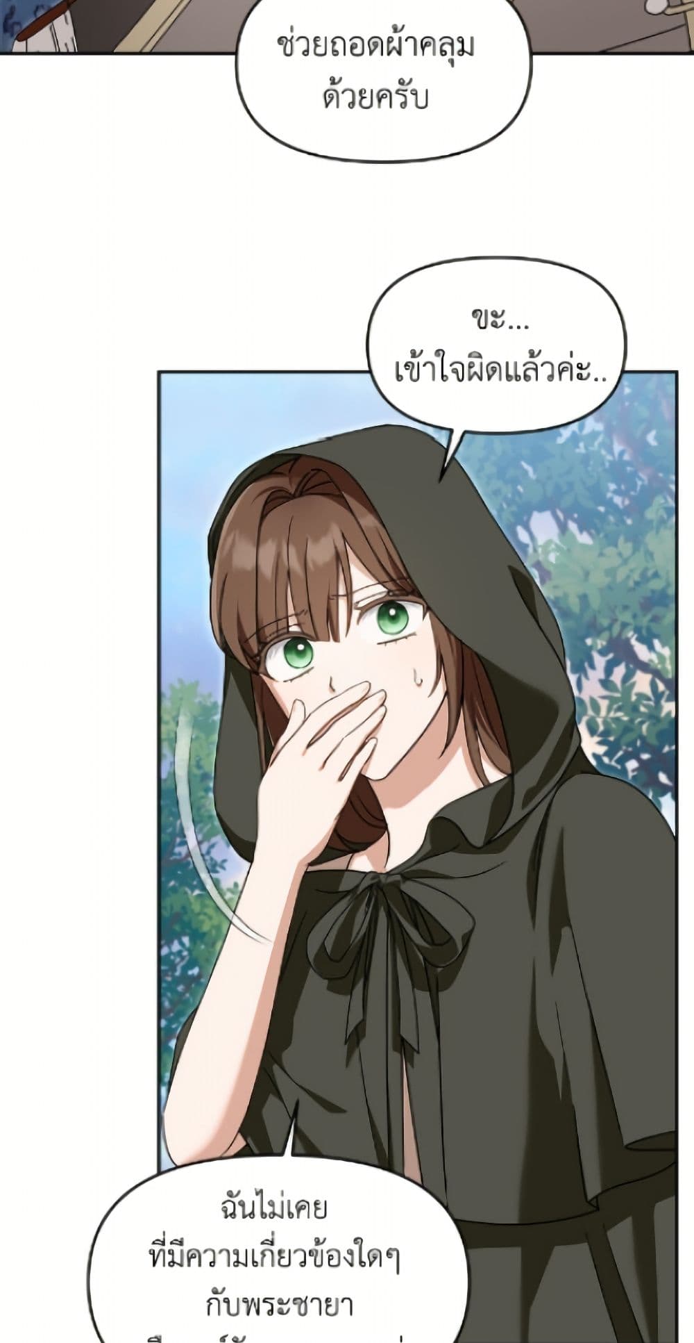 I'd Rather Abandon You Than Be Abandoned page 13