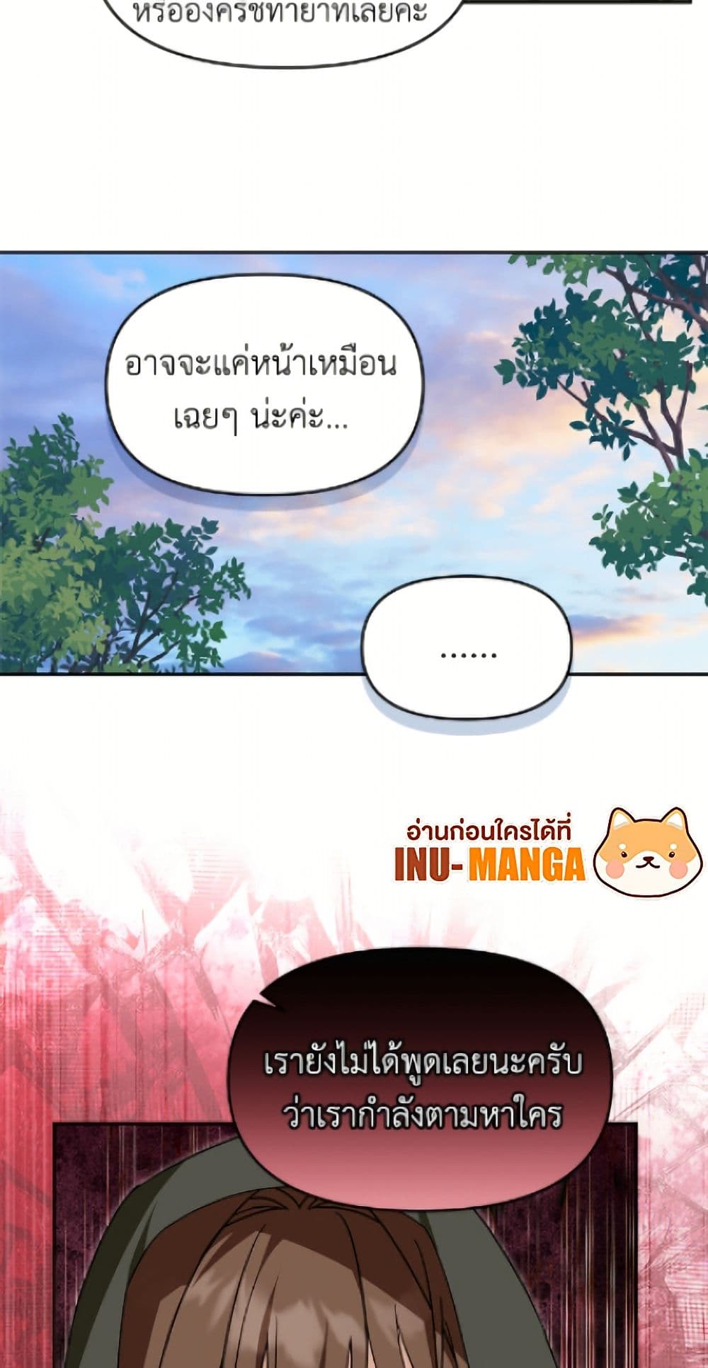 I'd Rather Abandon You Than Be Abandoned page 14
