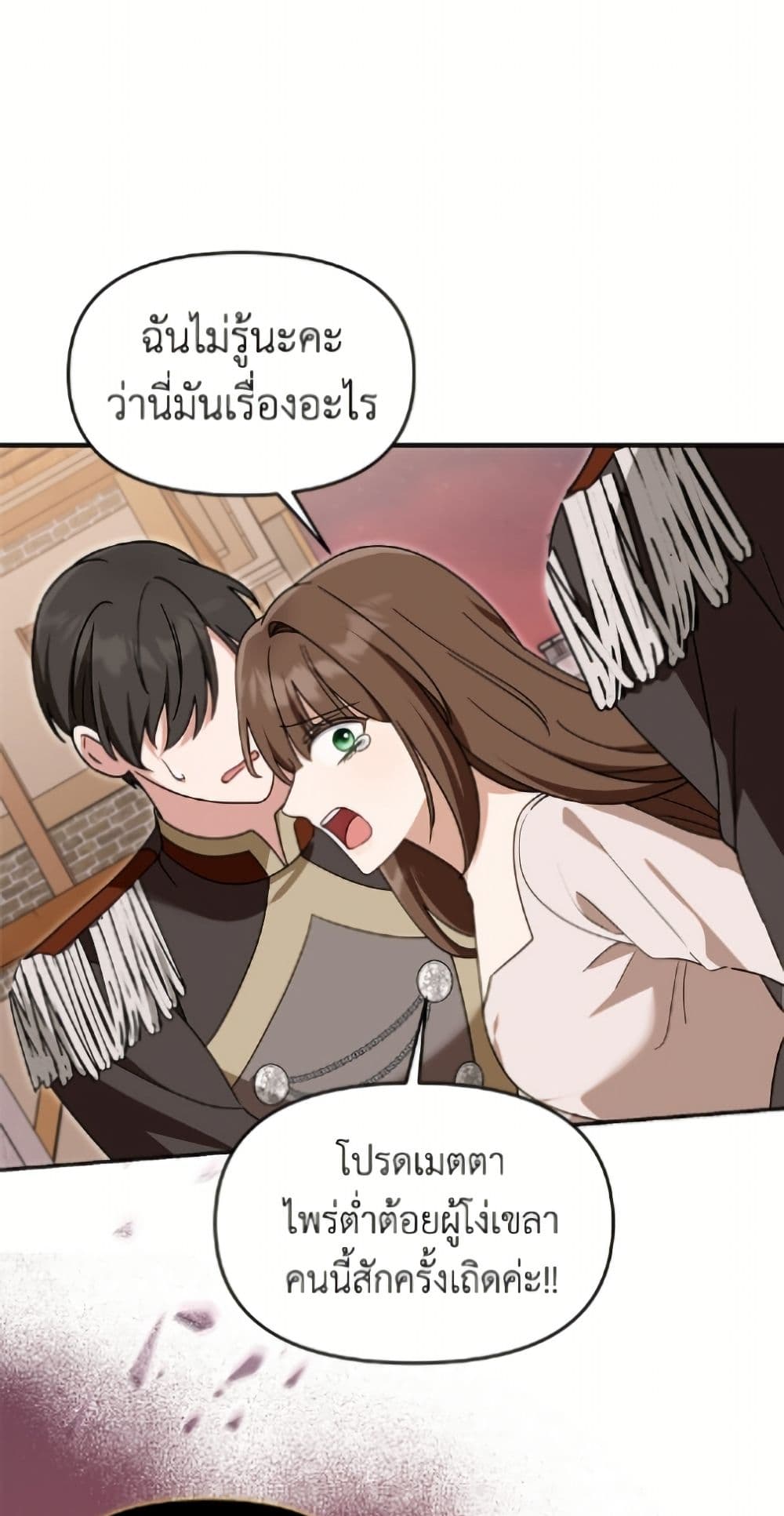 I'd Rather Abandon You Than Be Abandoned page 17
