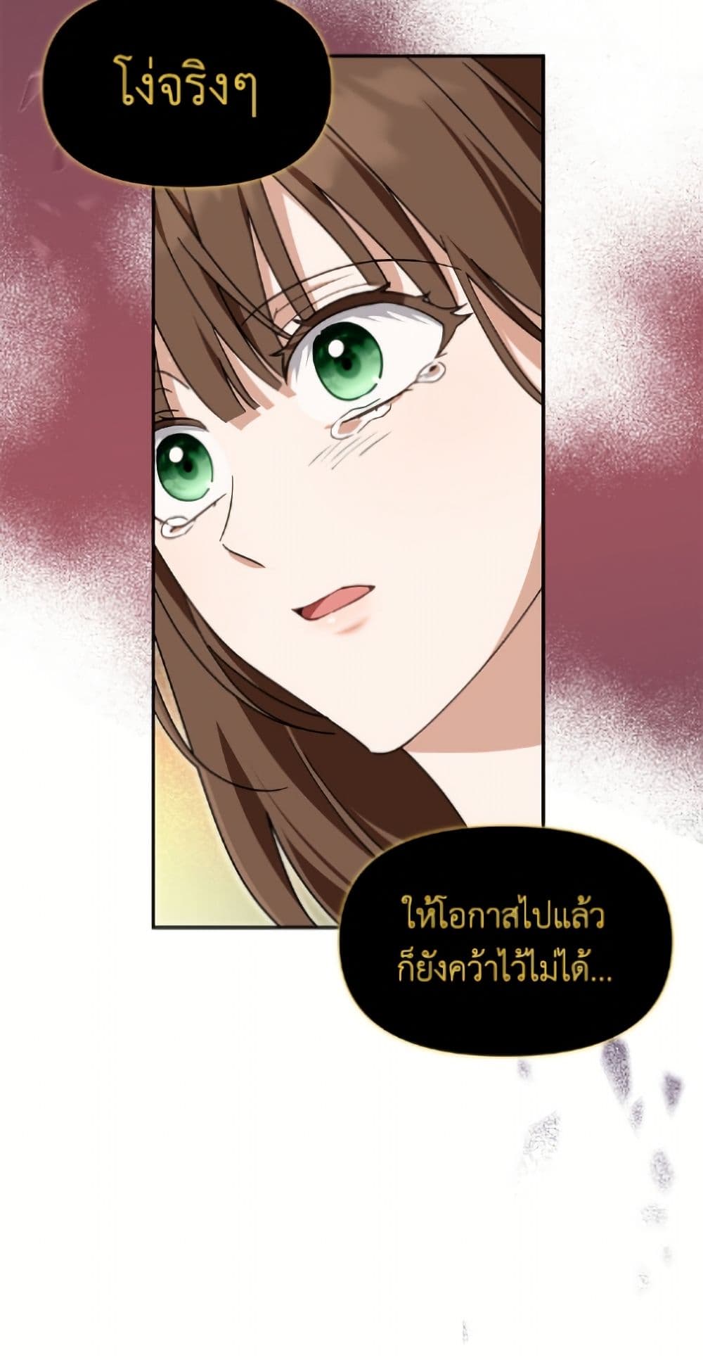I'd Rather Abandon You Than Be Abandoned page 18