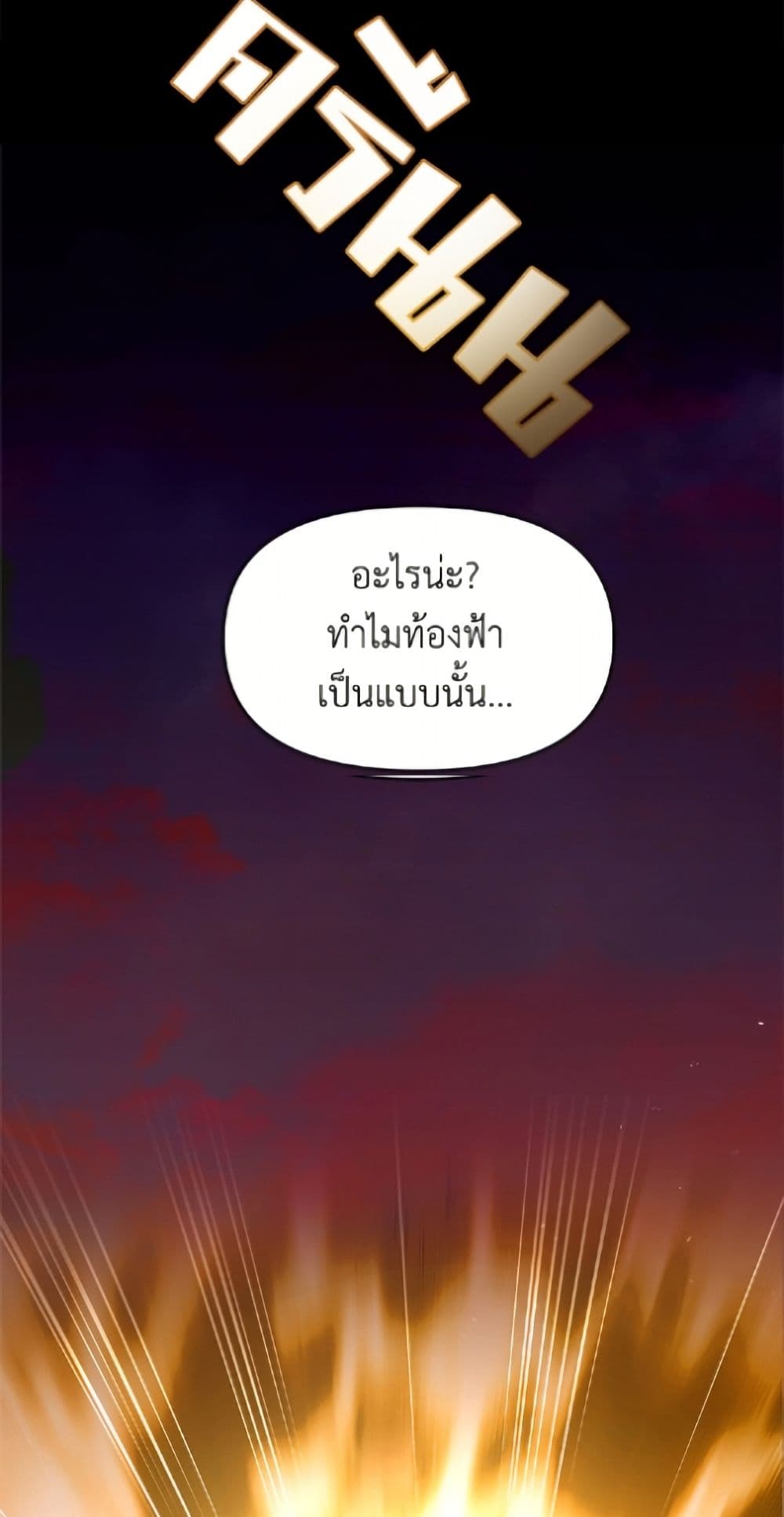 I'd Rather Abandon You Than Be Abandoned page 20