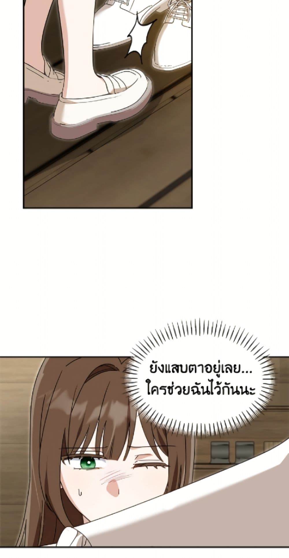 I'd Rather Abandon You Than Be Abandoned page 25