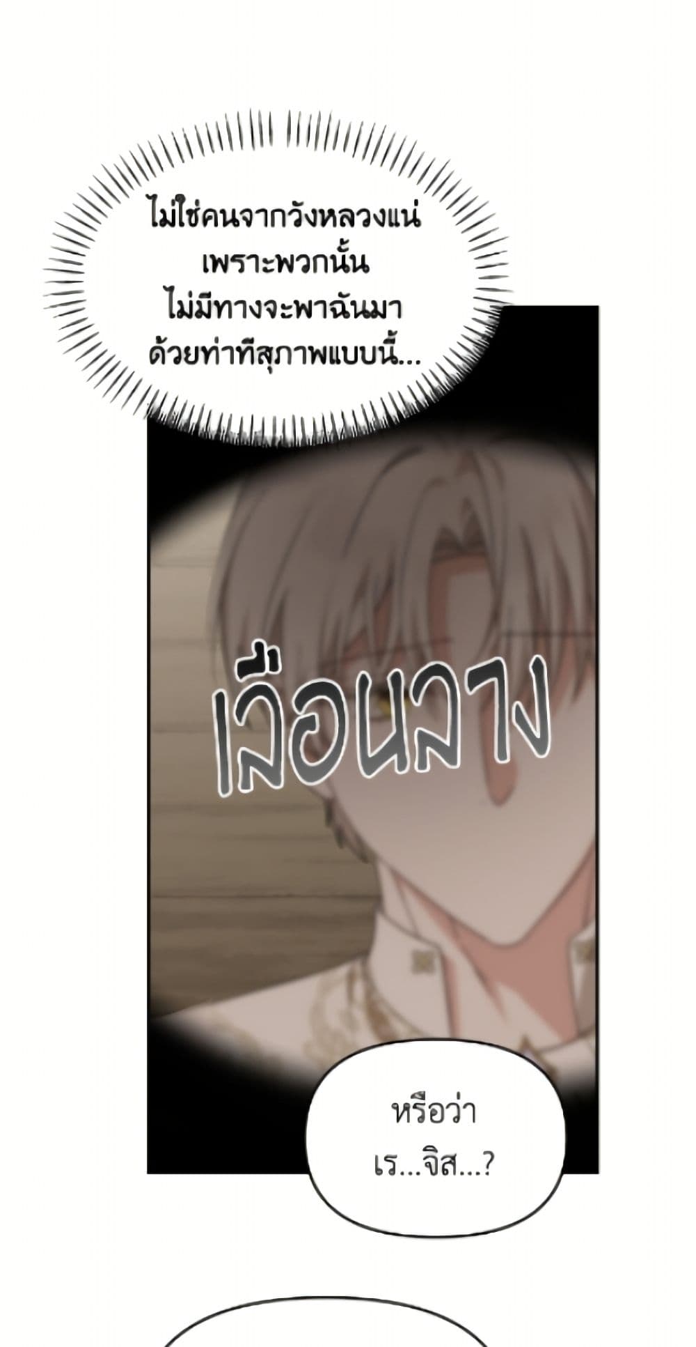 I'd Rather Abandon You Than Be Abandoned page 26