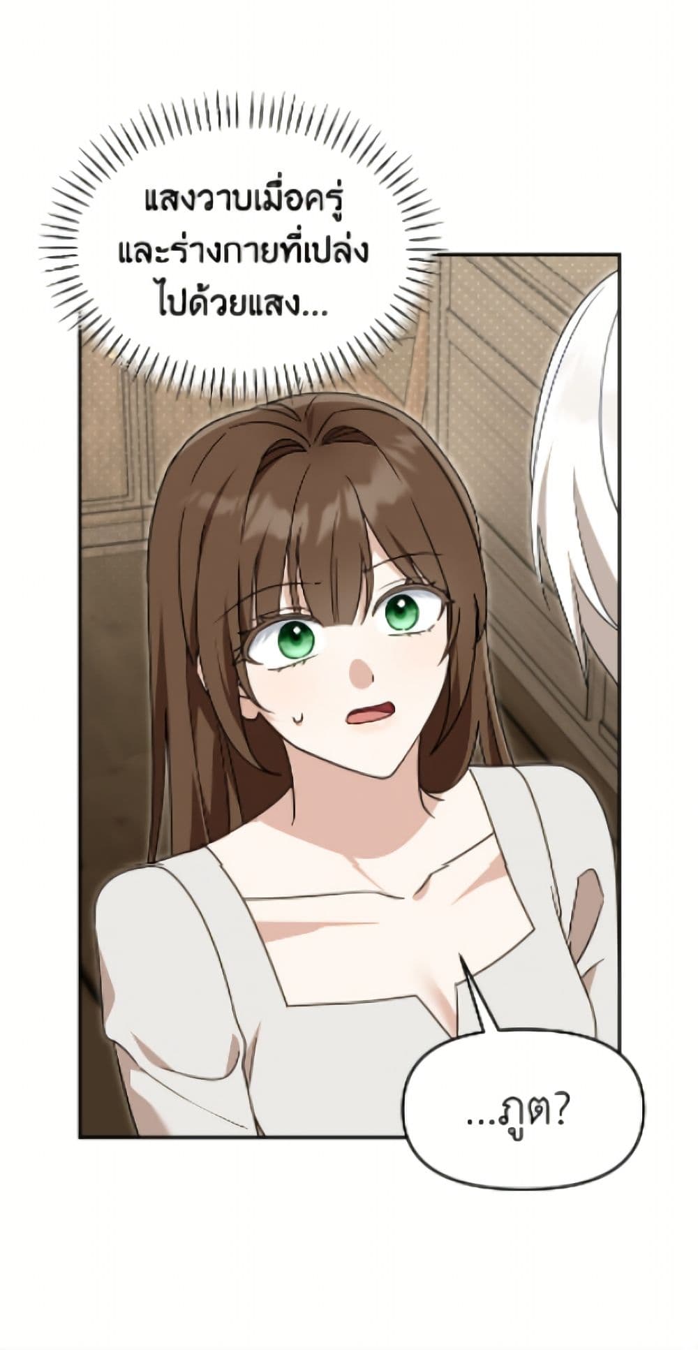 I'd Rather Abandon You Than Be Abandoned page 28