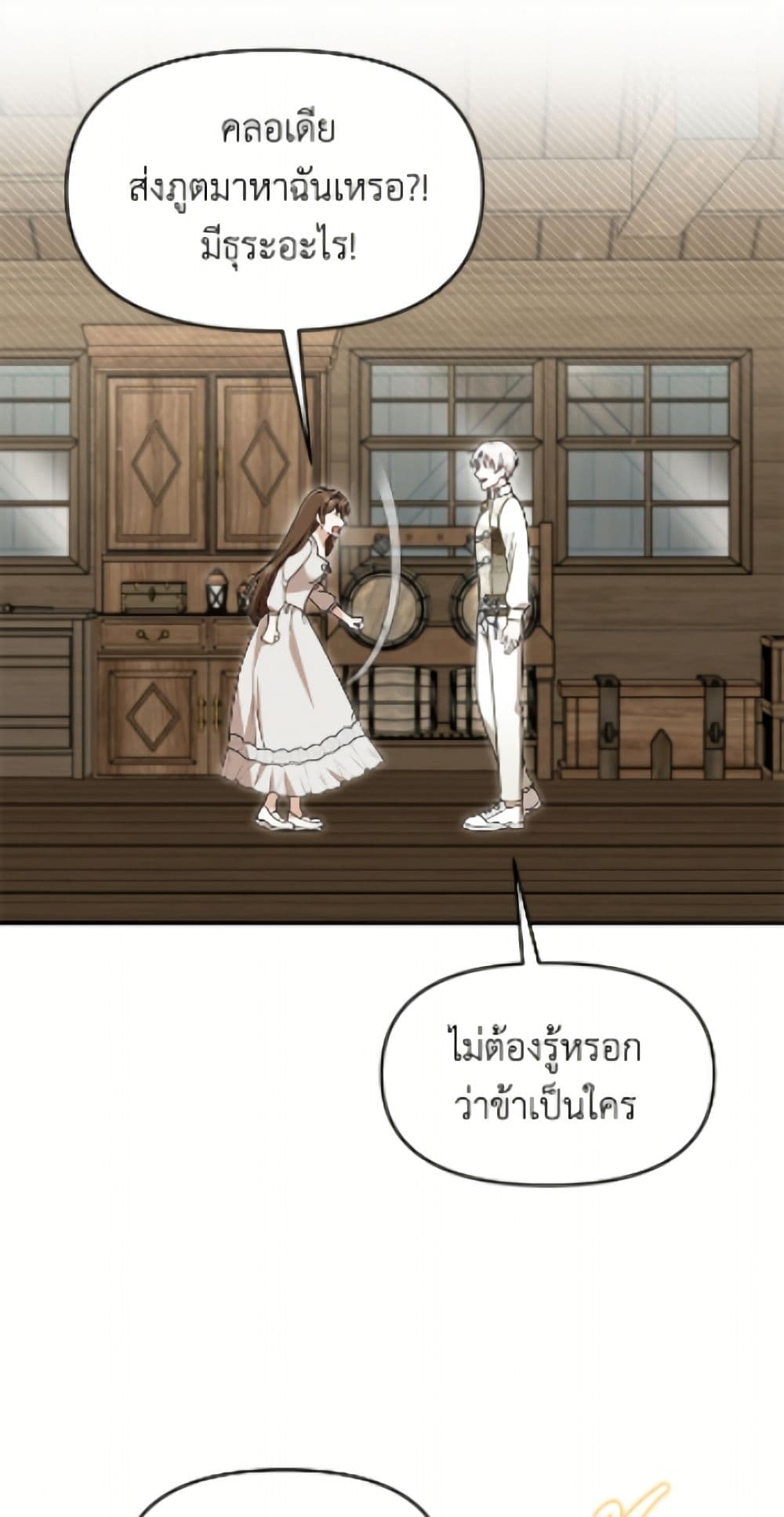 I'd Rather Abandon You Than Be Abandoned page 29