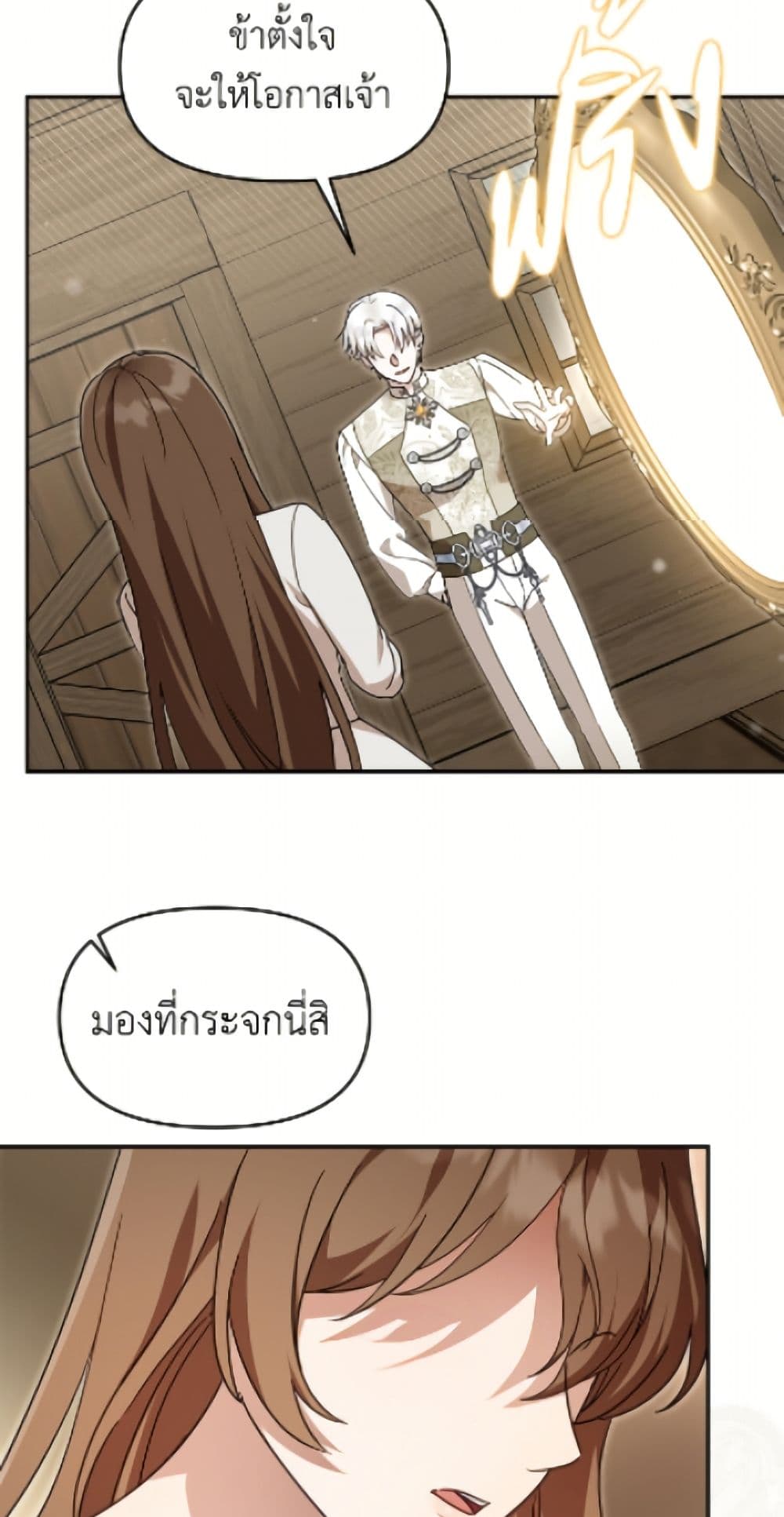 I'd Rather Abandon You Than Be Abandoned page 30