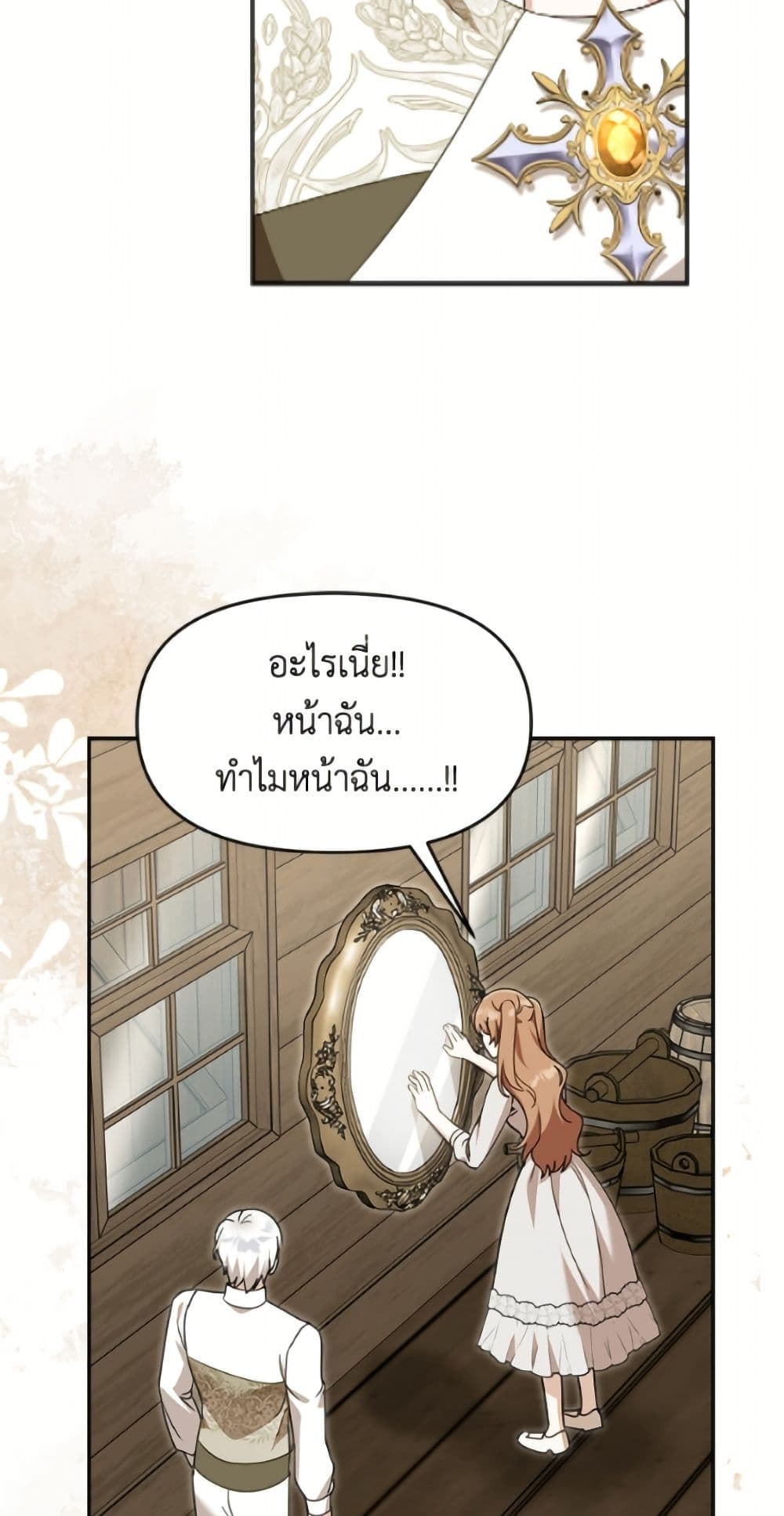 I'd Rather Abandon You Than Be Abandoned page 33