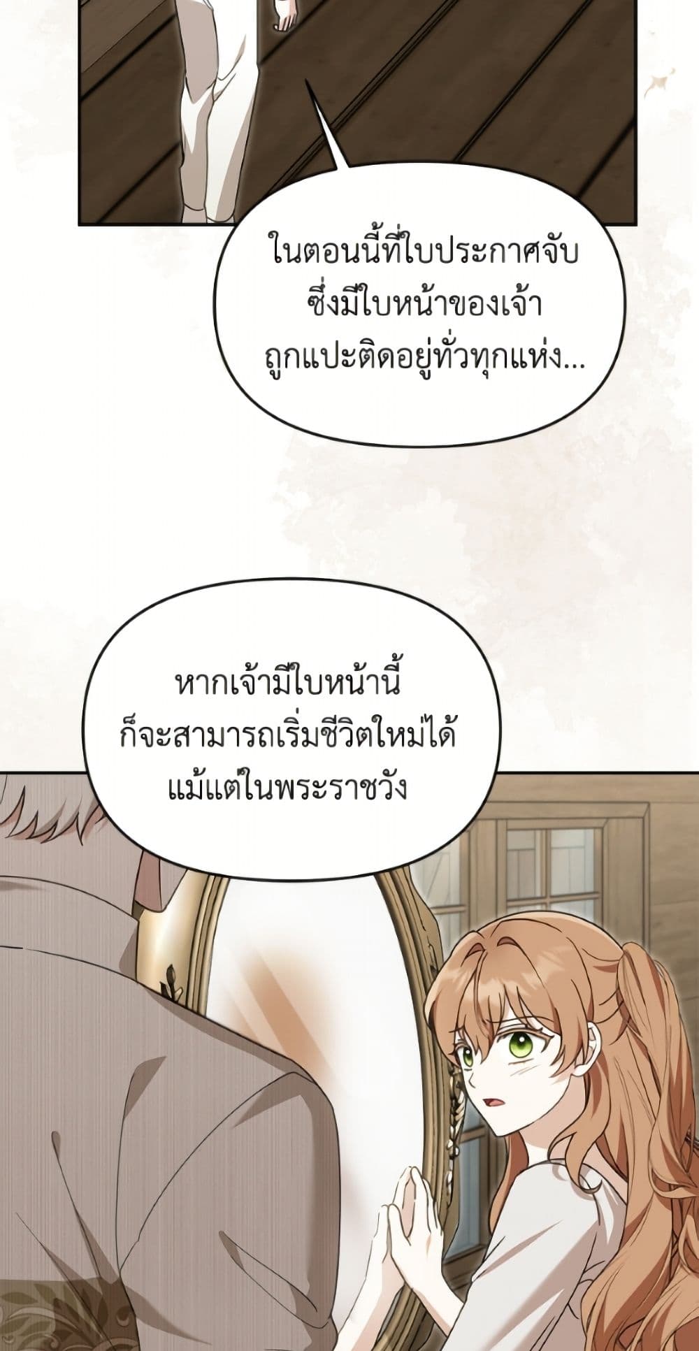 I'd Rather Abandon You Than Be Abandoned page 34