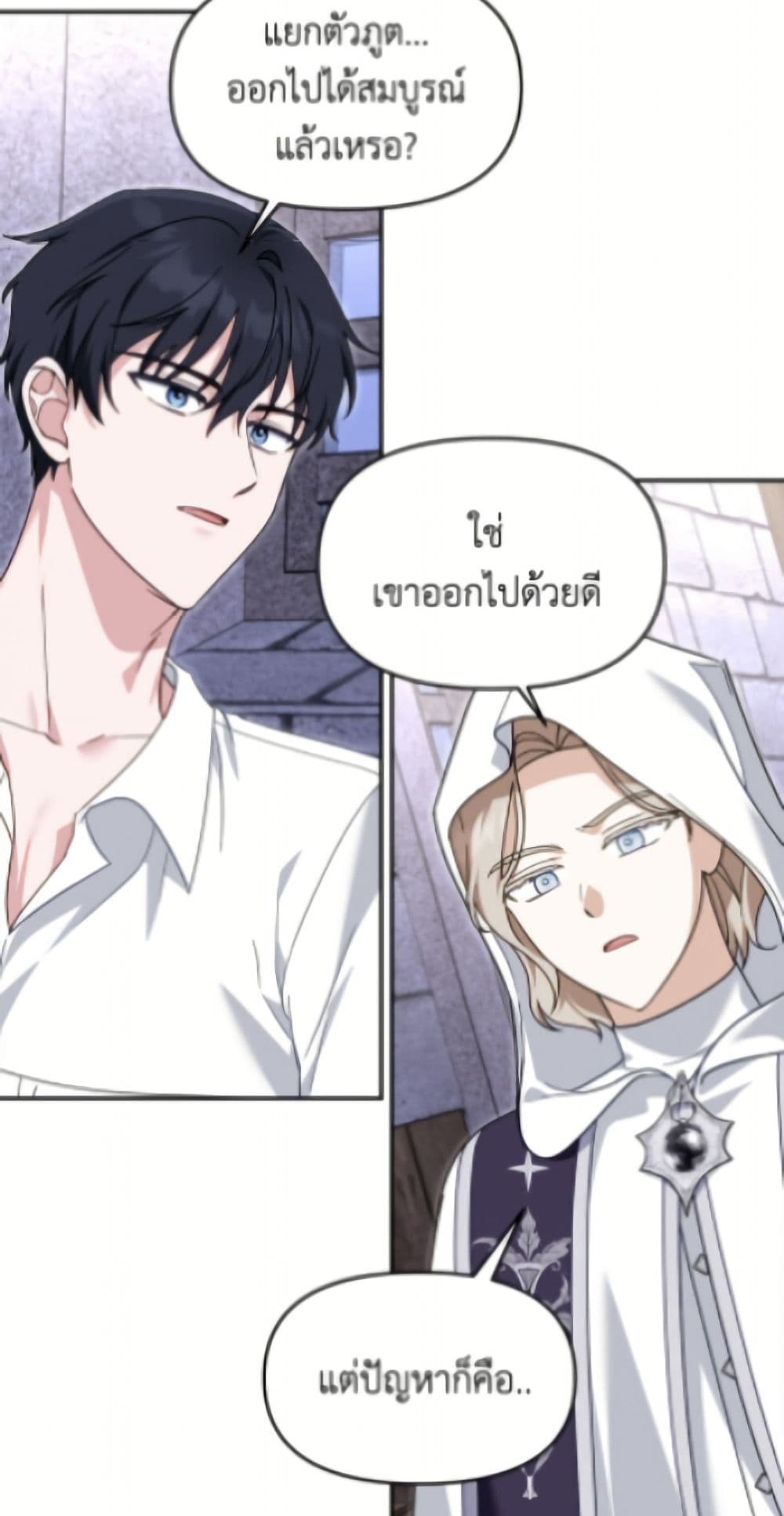 I'd Rather Abandon You Than Be Abandoned page 39
