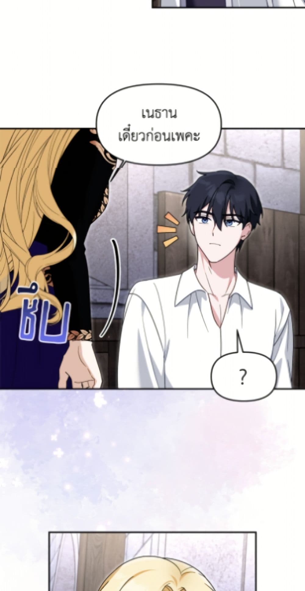 I'd Rather Abandon You Than Be Abandoned page 40