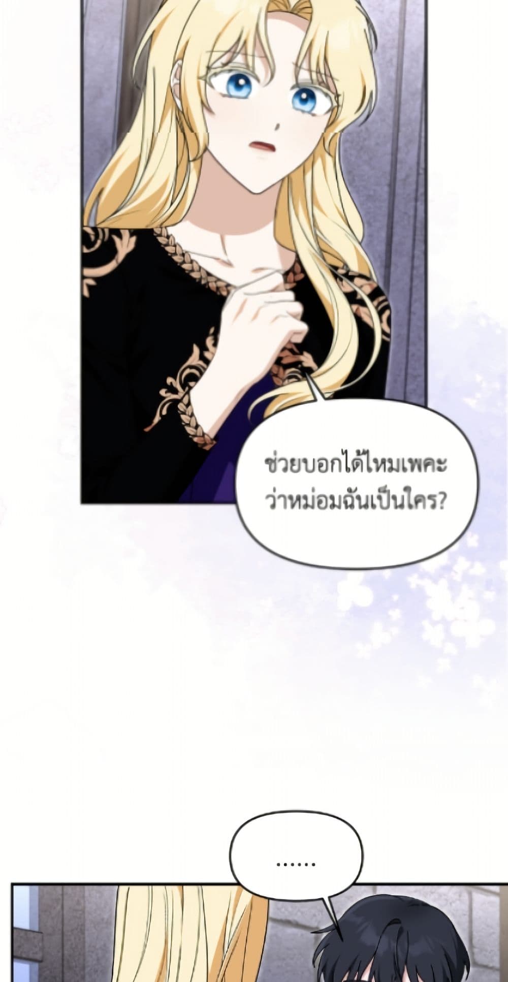 I'd Rather Abandon You Than Be Abandoned page 41