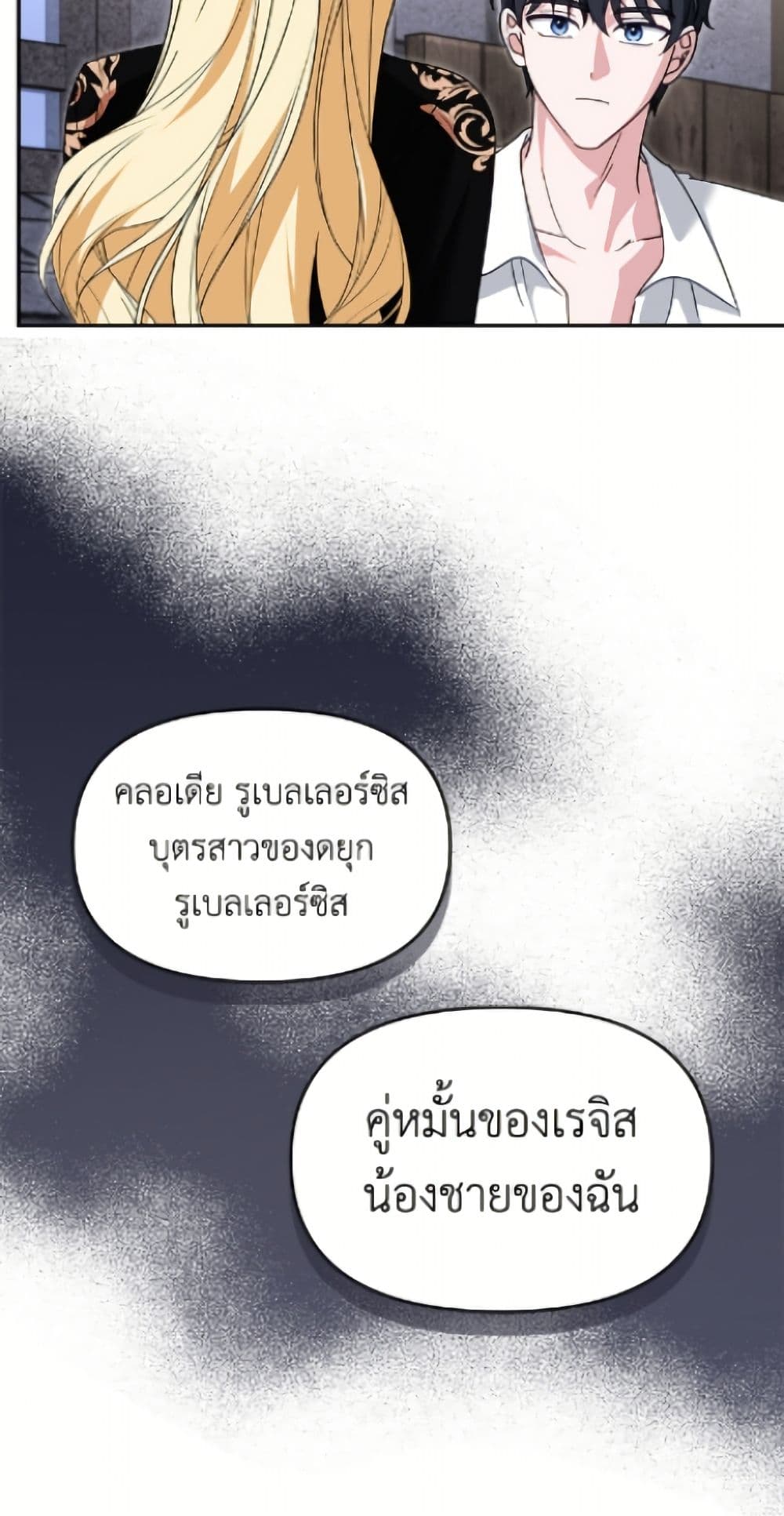 I'd Rather Abandon You Than Be Abandoned page 42