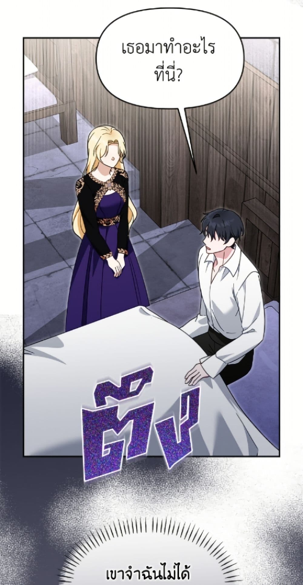 I'd Rather Abandon You Than Be Abandoned page 43
