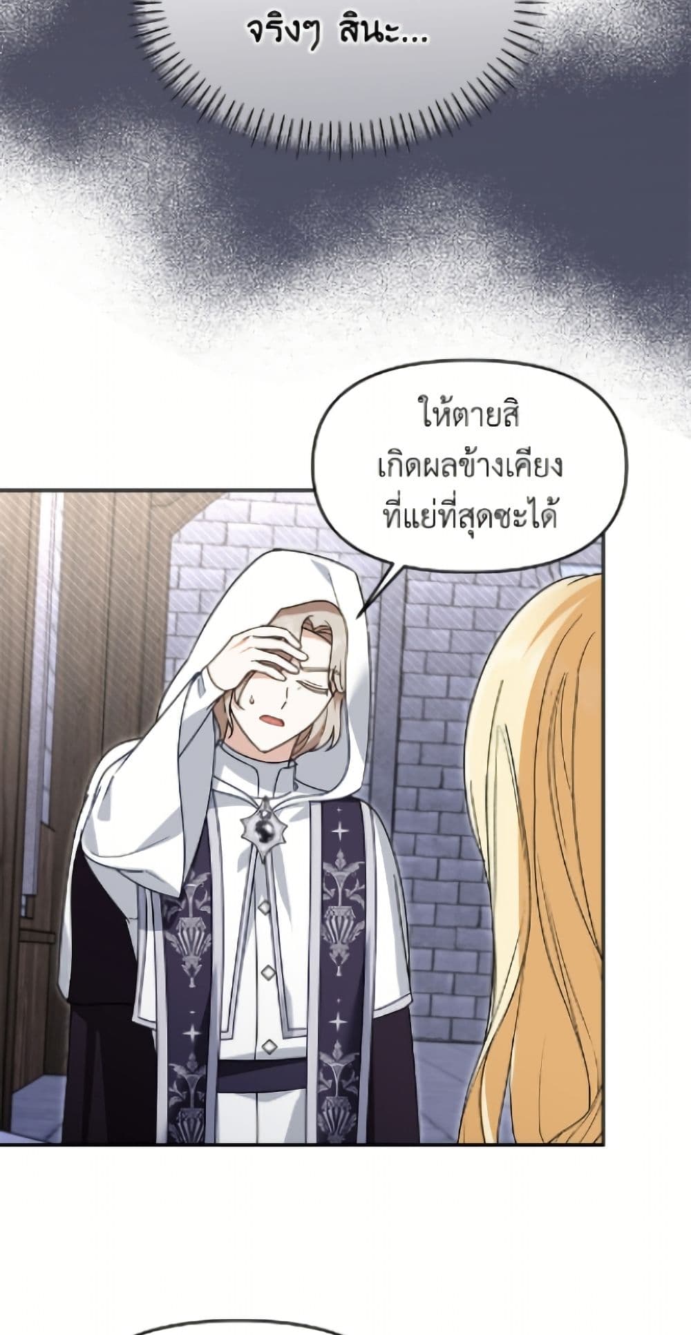 I'd Rather Abandon You Than Be Abandoned page 44