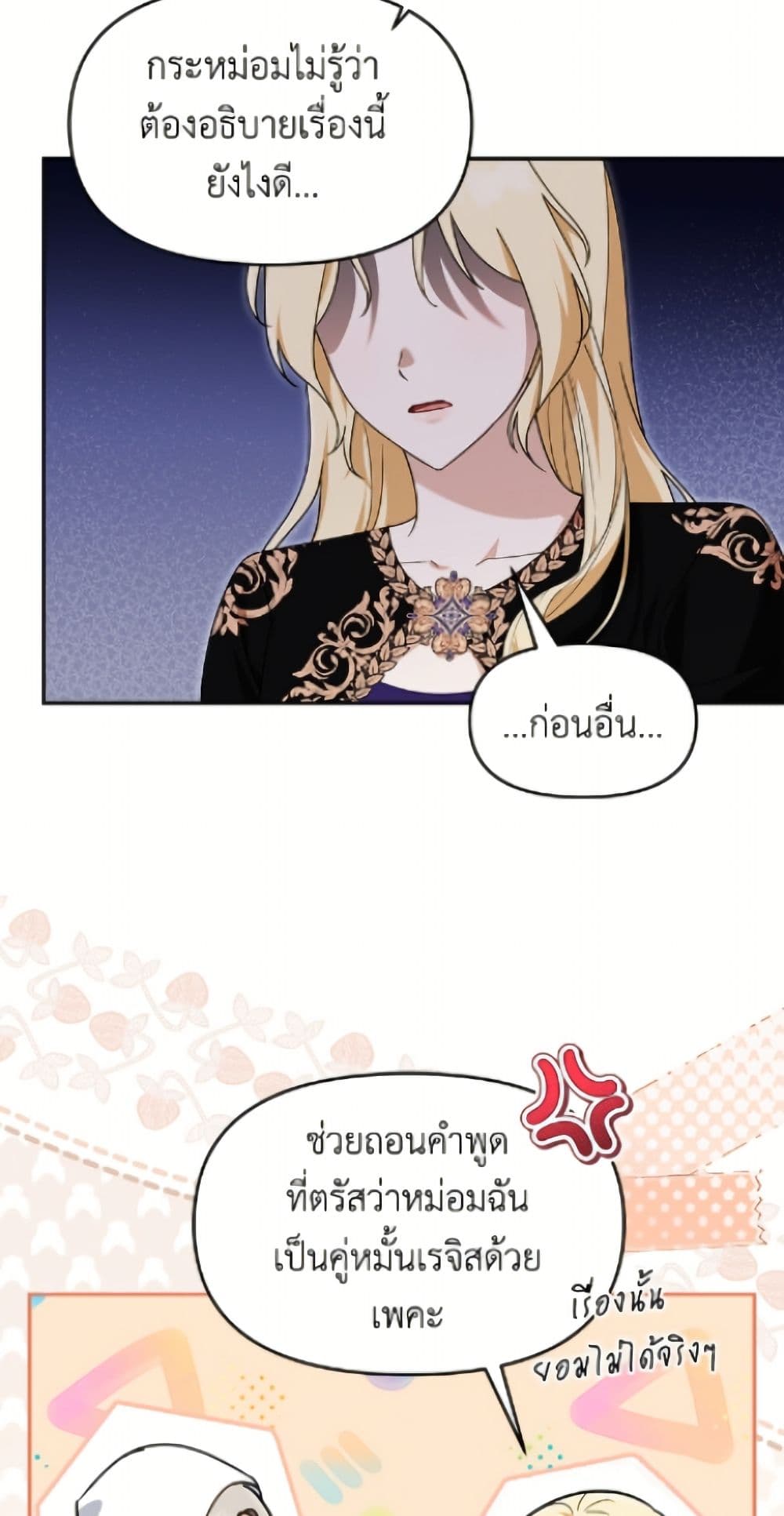 I'd Rather Abandon You Than Be Abandoned page 45