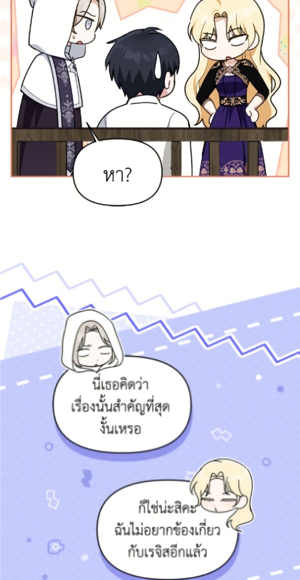I'd Rather Abandon You Than Be Abandoned page 46