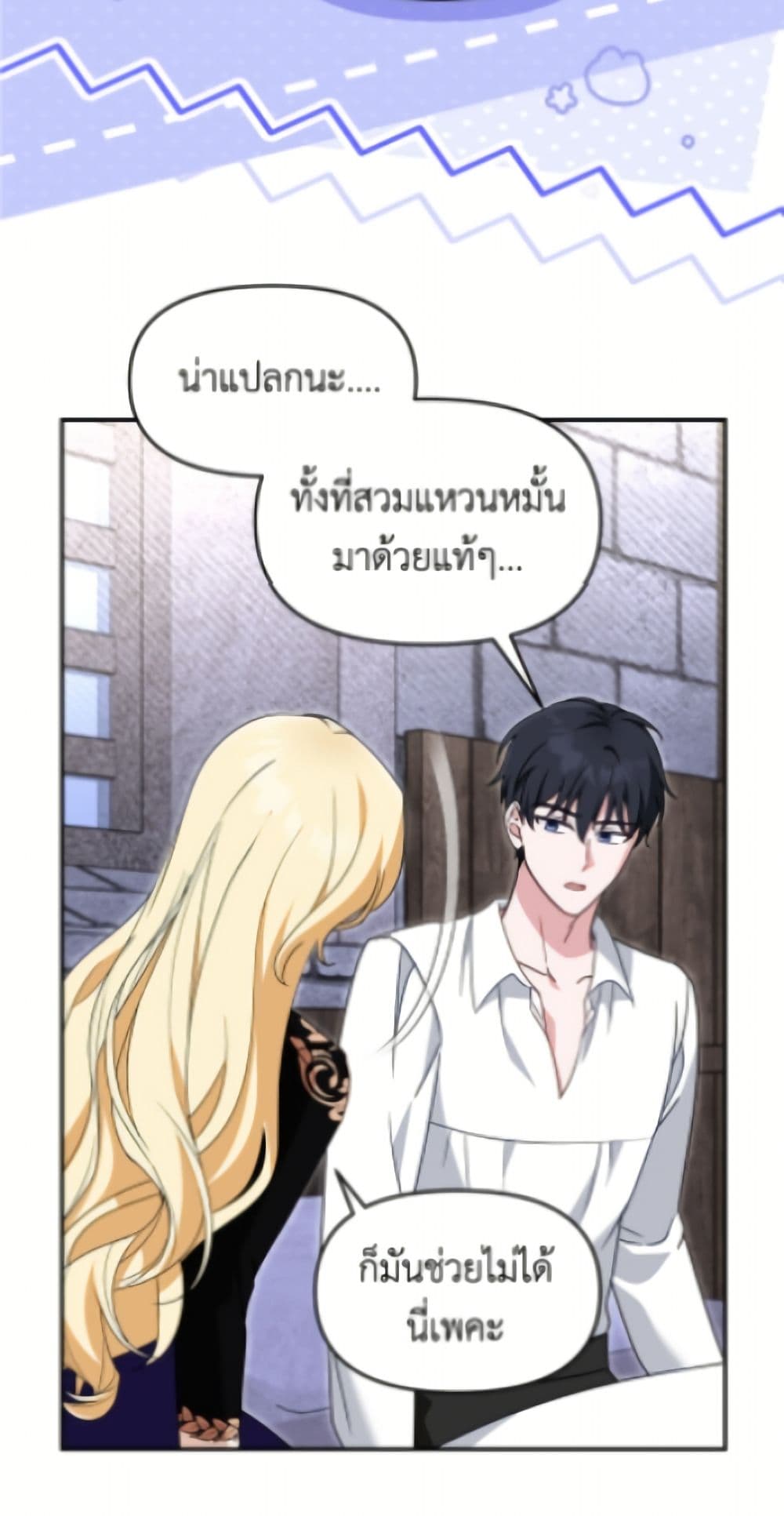 I'd Rather Abandon You Than Be Abandoned page 47