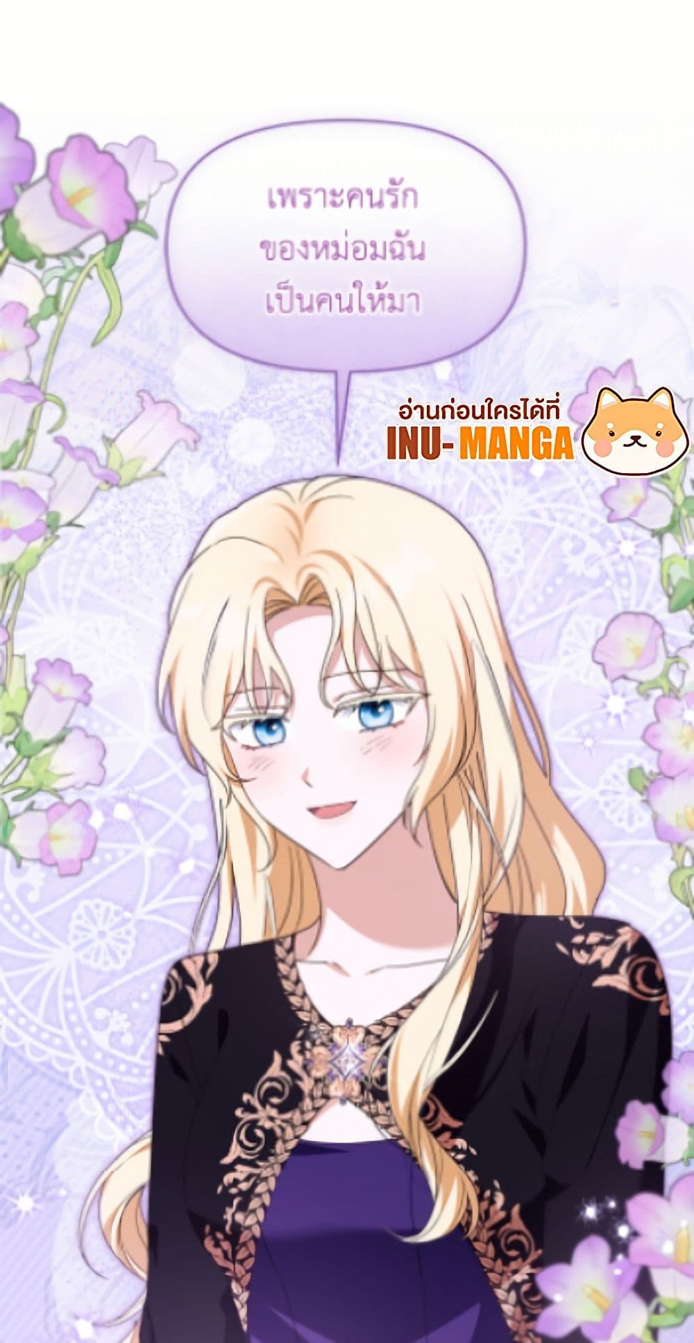 I'd Rather Abandon You Than Be Abandoned page 48