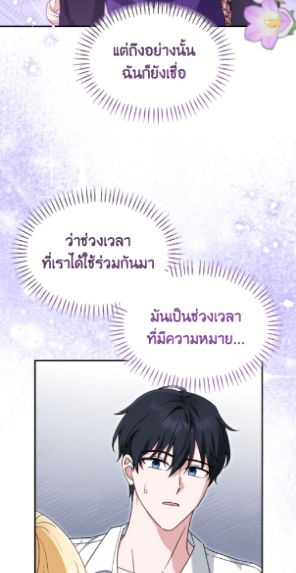 I'd Rather Abandon You Than Be Abandoned page 49