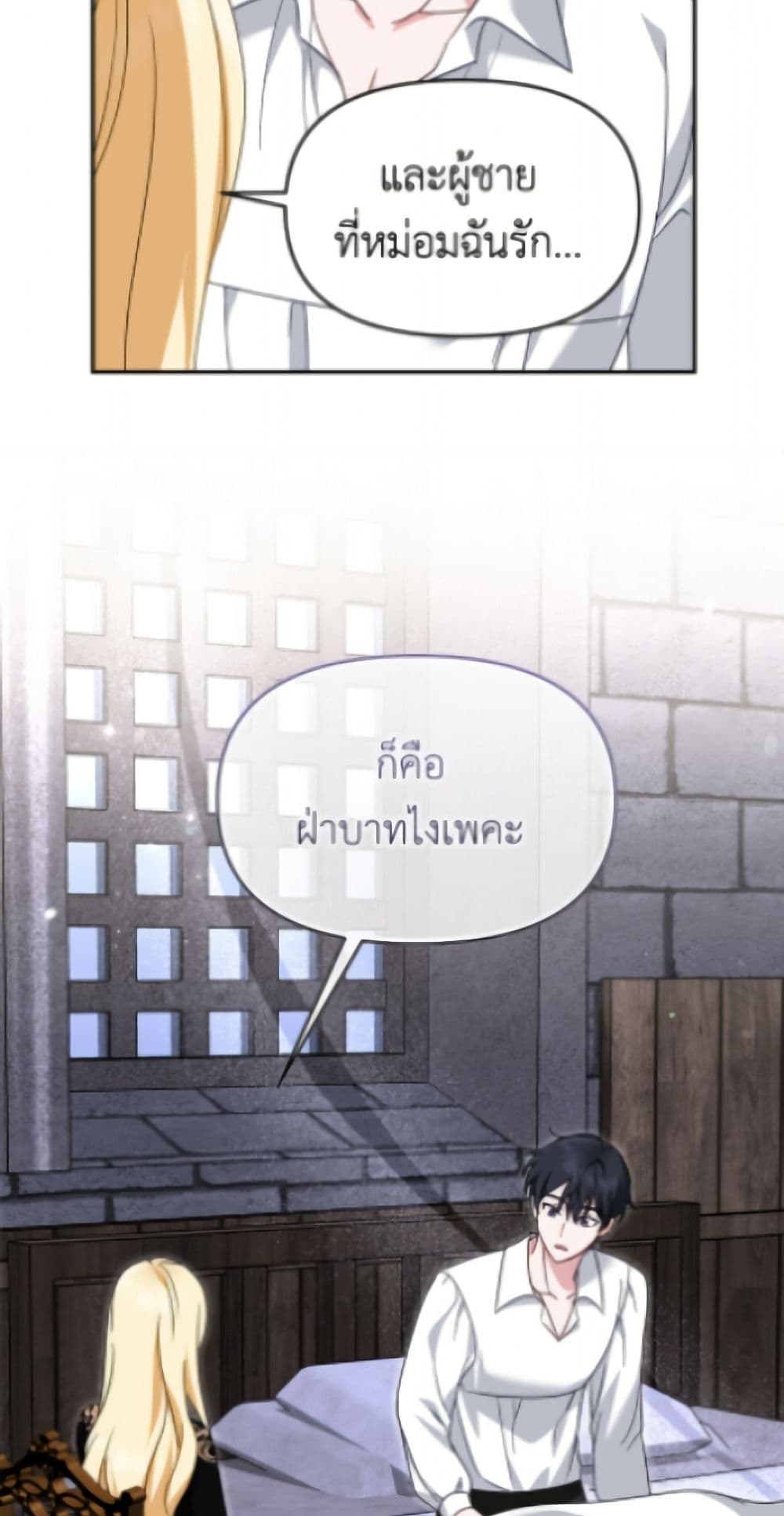 I'd Rather Abandon You Than Be Abandoned page 50