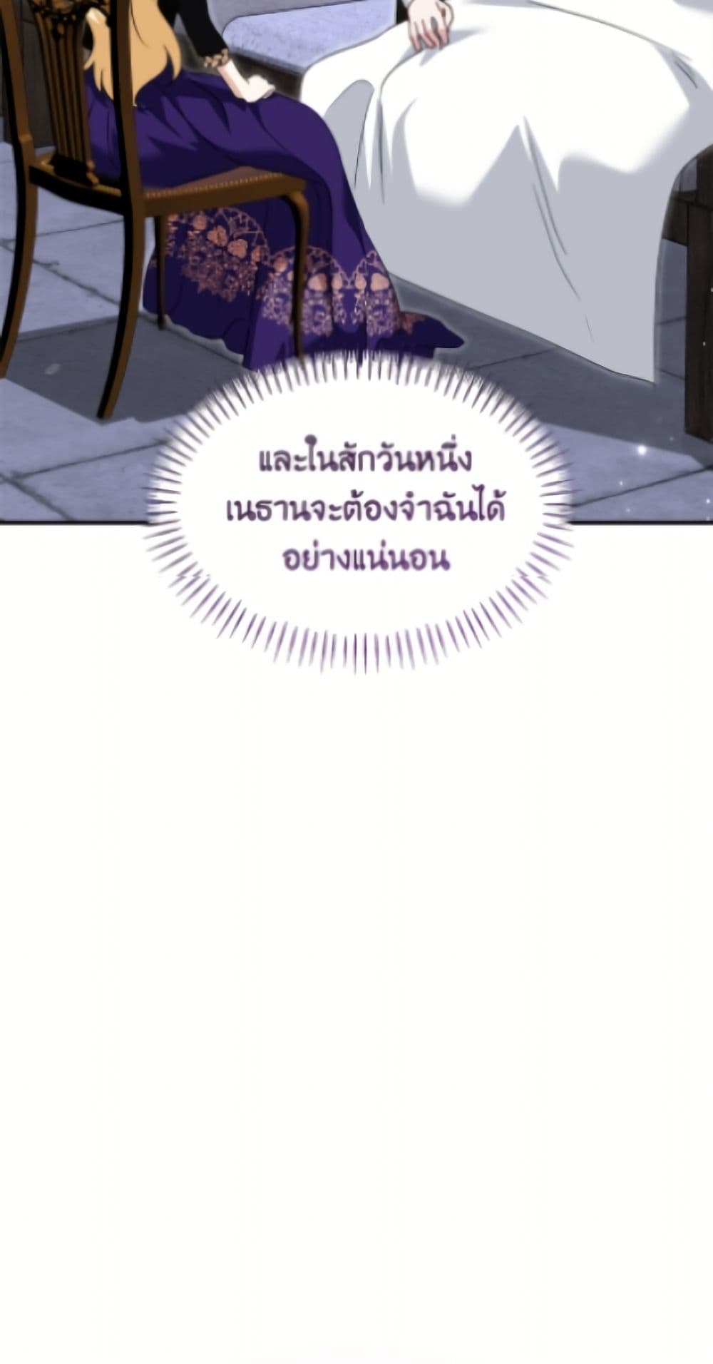 I'd Rather Abandon You Than Be Abandoned page 51
