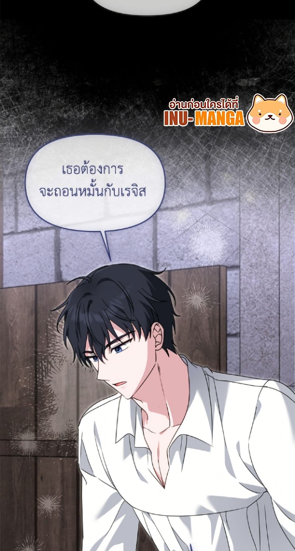 I'd Rather Abandon You Than Be Abandoned page 3