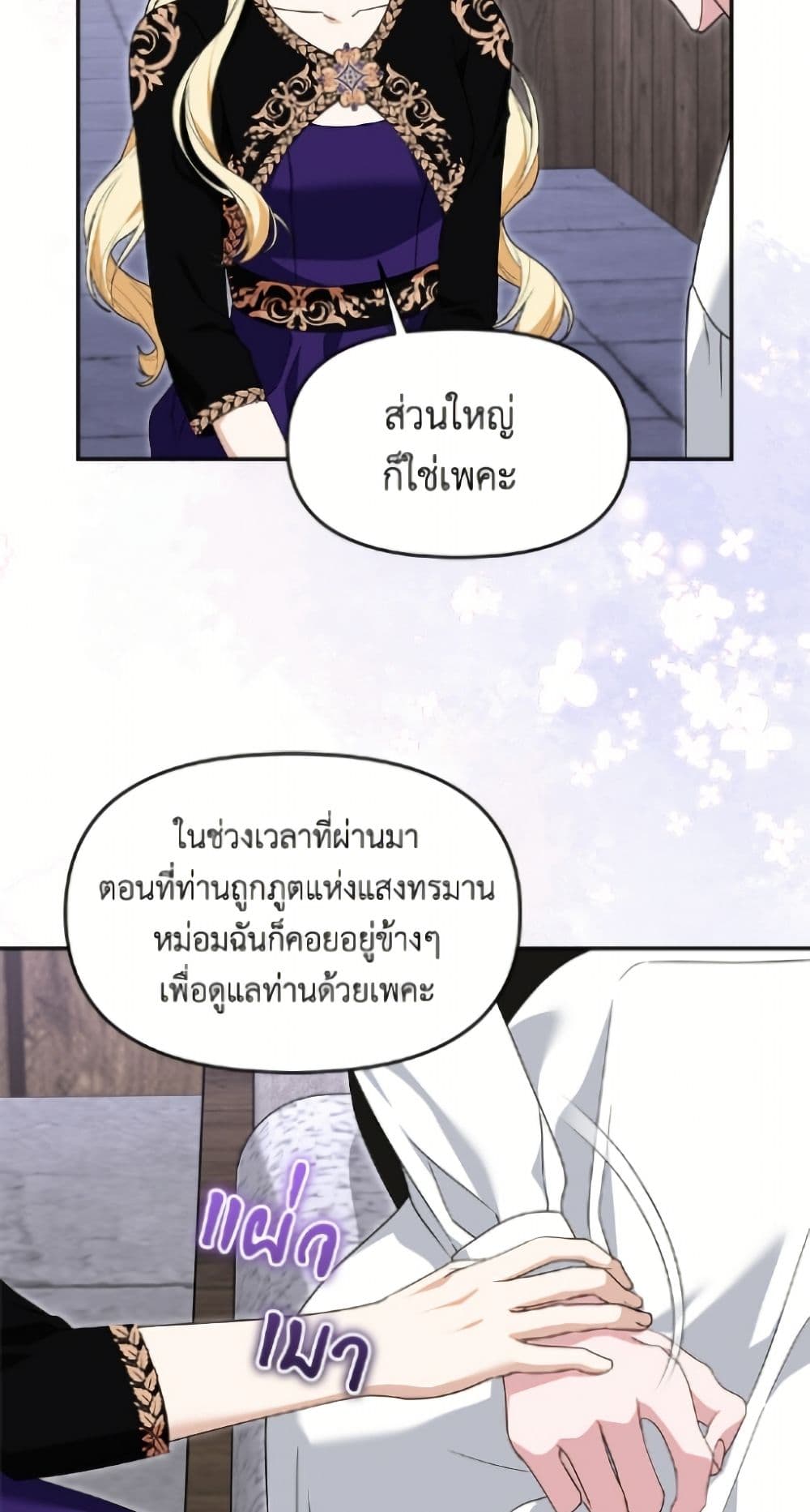 I'd Rather Abandon You Than Be Abandoned page 5