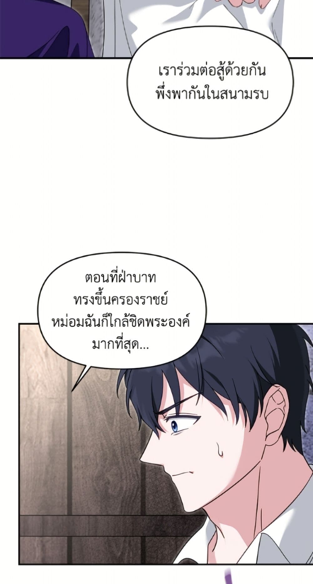 I'd Rather Abandon You Than Be Abandoned page 6