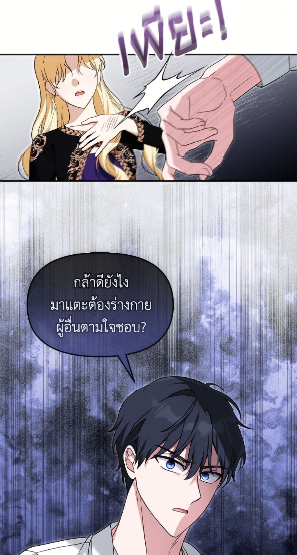 I'd Rather Abandon You Than Be Abandoned page 7