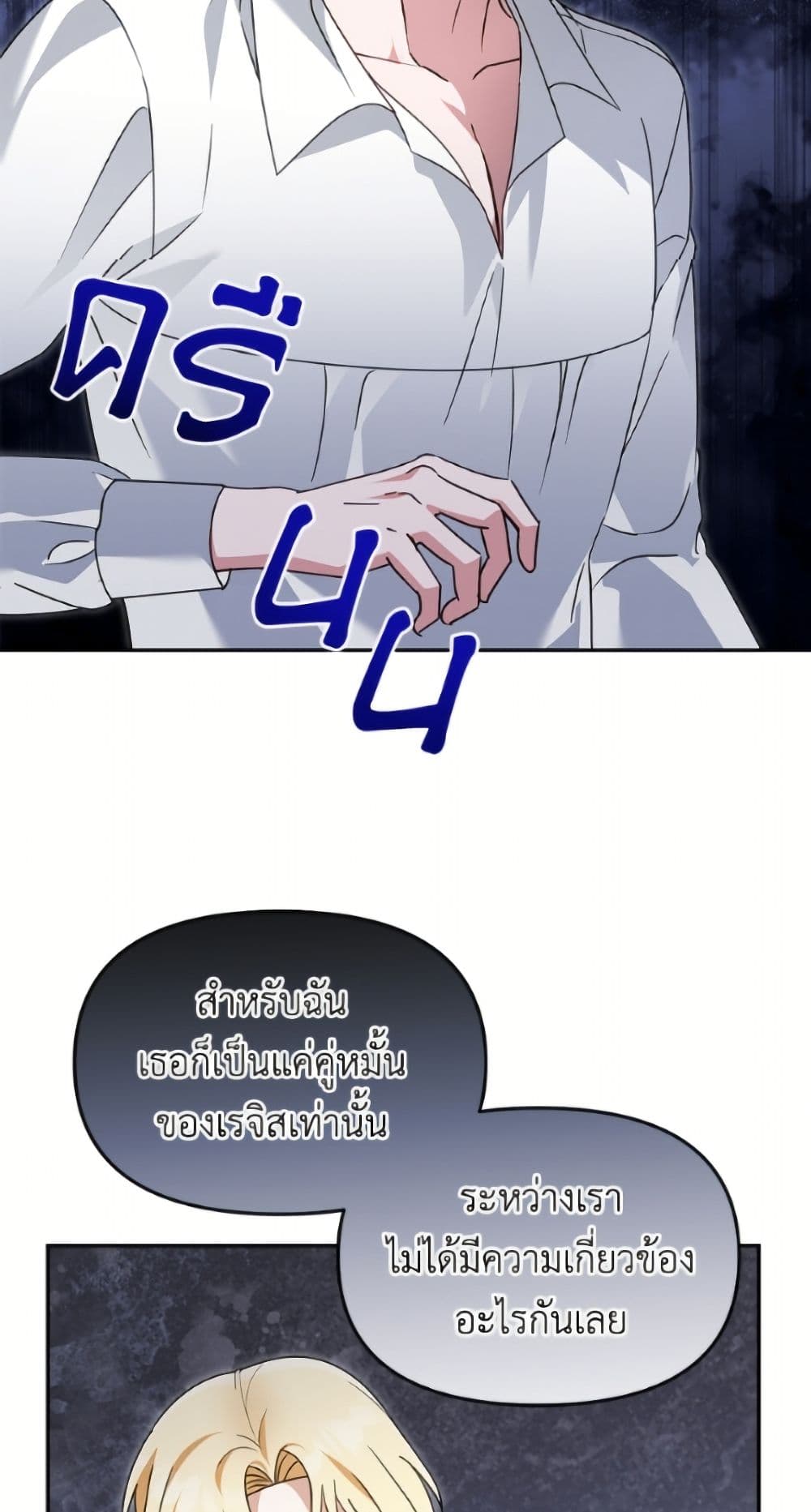 I'd Rather Abandon You Than Be Abandoned page 8