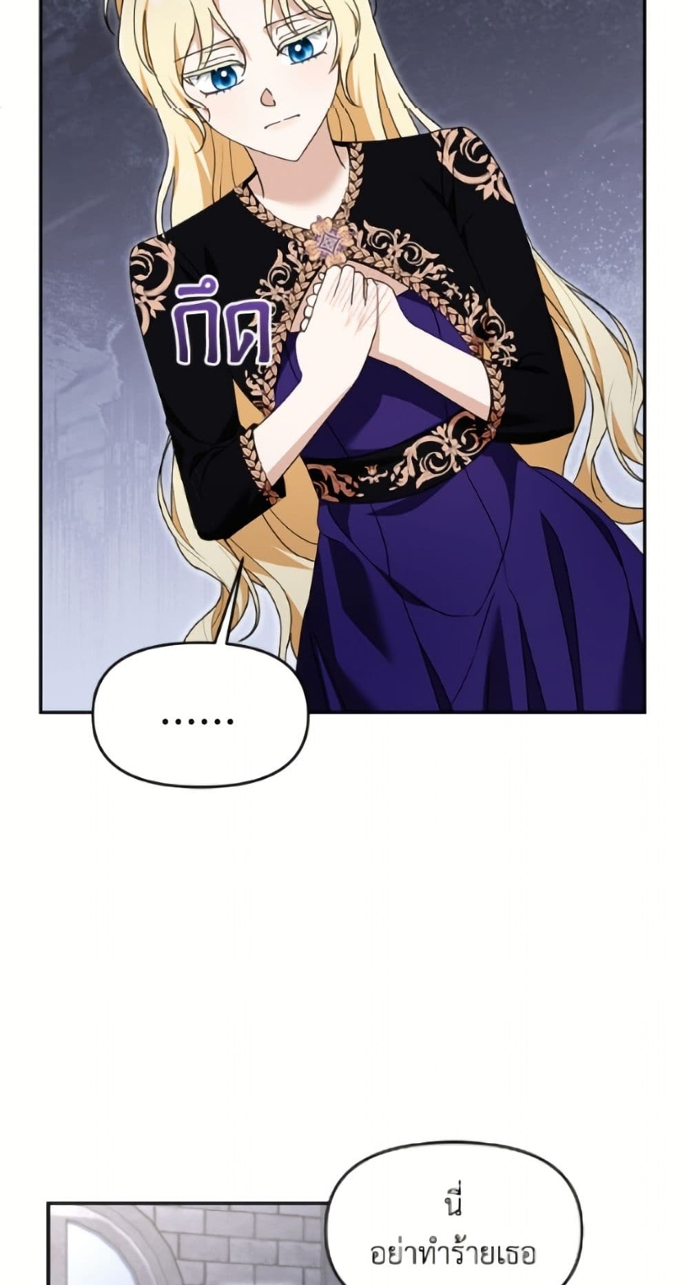 I'd Rather Abandon You Than Be Abandoned page 9