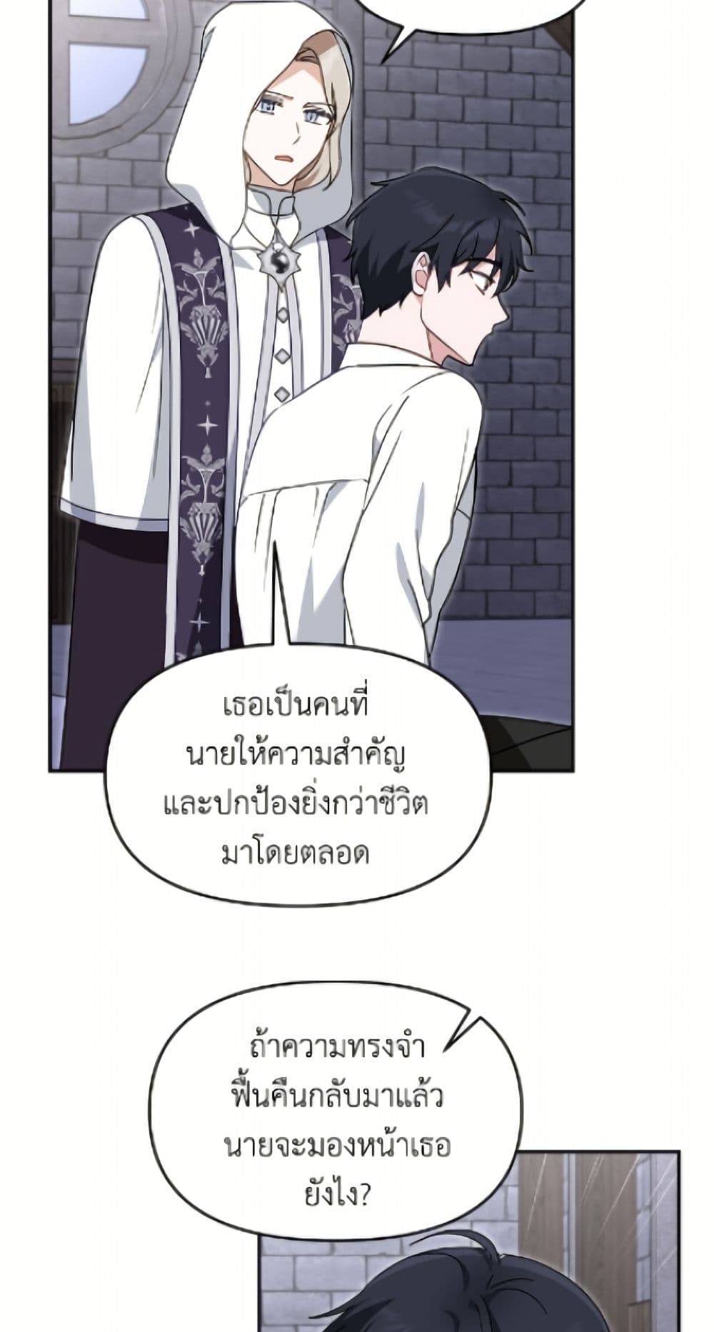 I'd Rather Abandon You Than Be Abandoned page 10