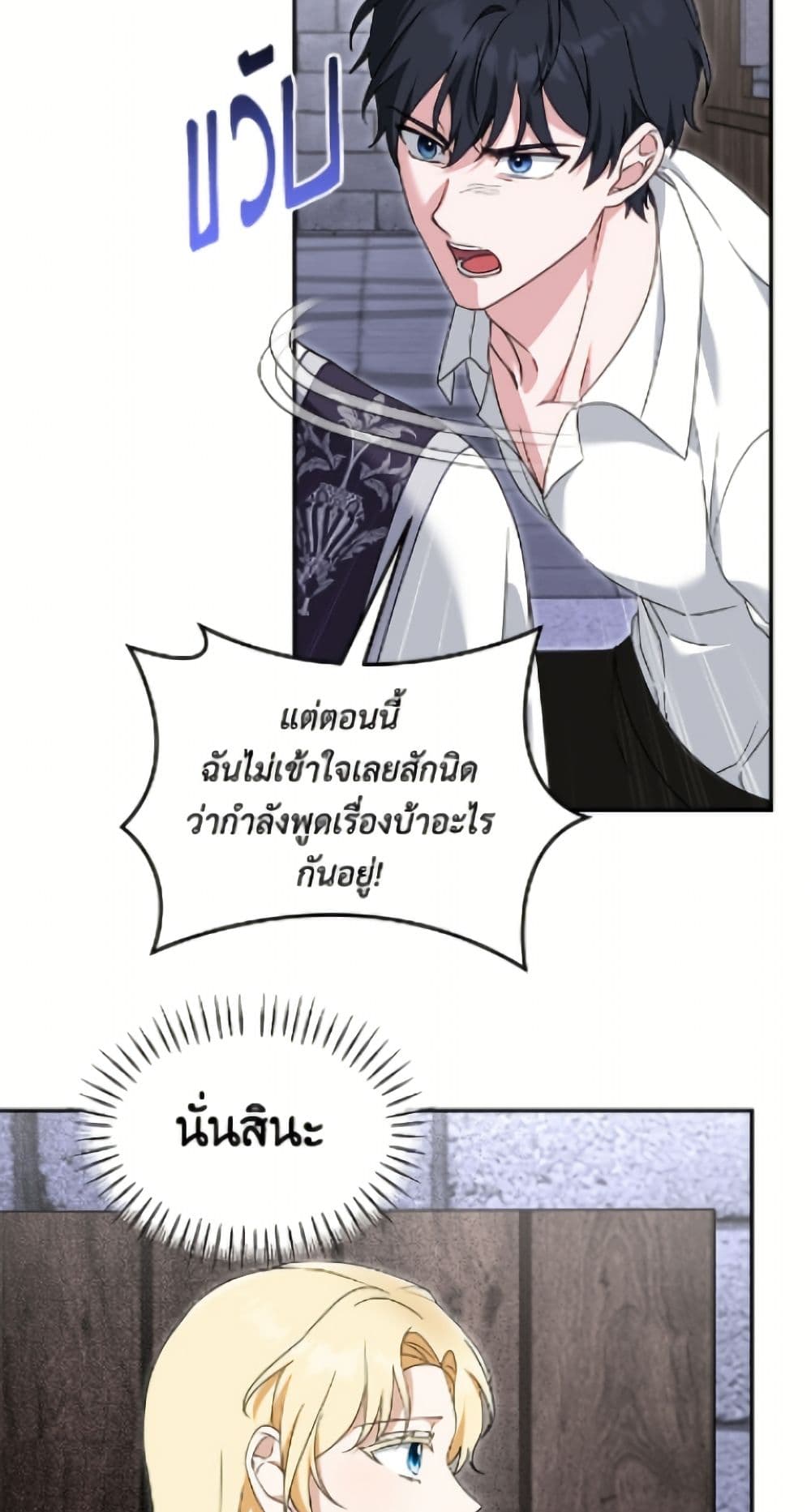 I'd Rather Abandon You Than Be Abandoned page 11