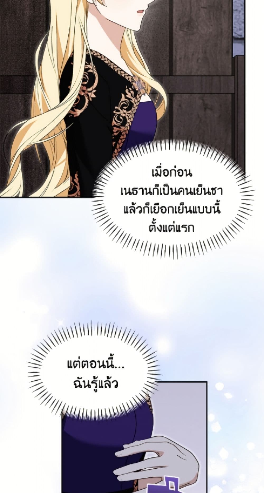 I'd Rather Abandon You Than Be Abandoned page 12