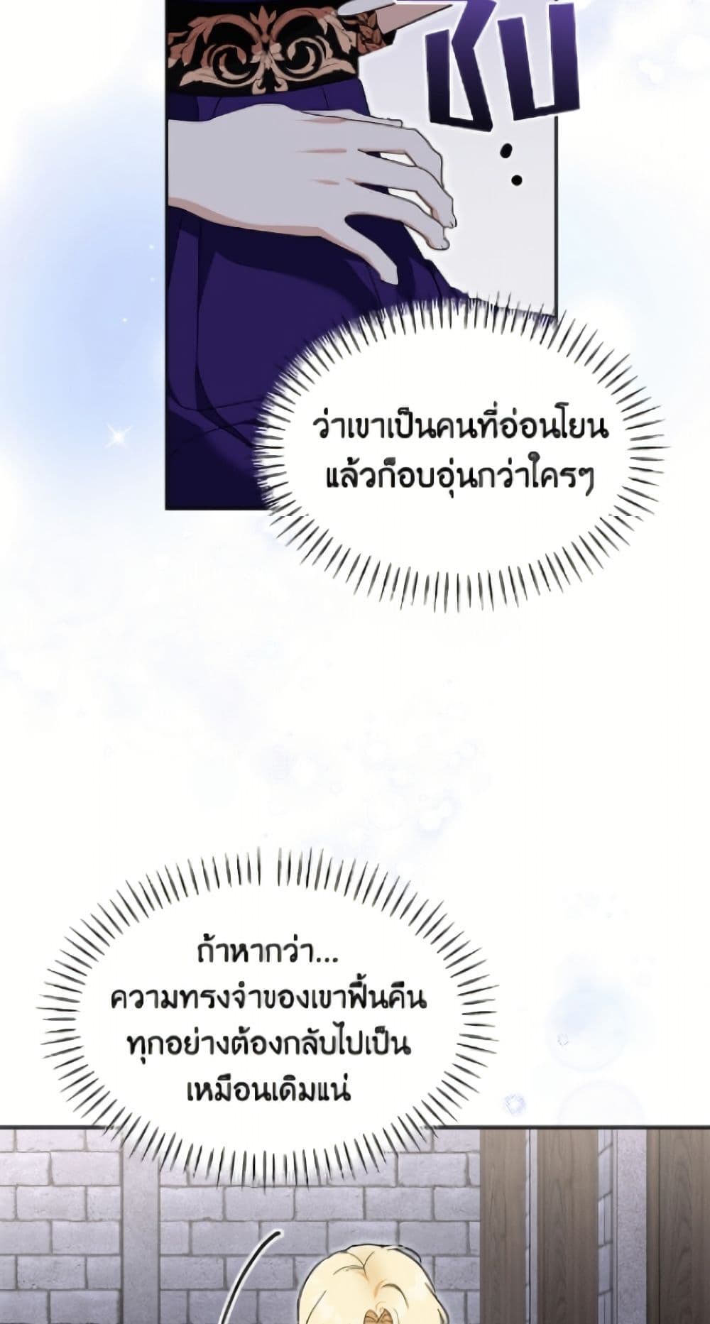 I'd Rather Abandon You Than Be Abandoned page 13