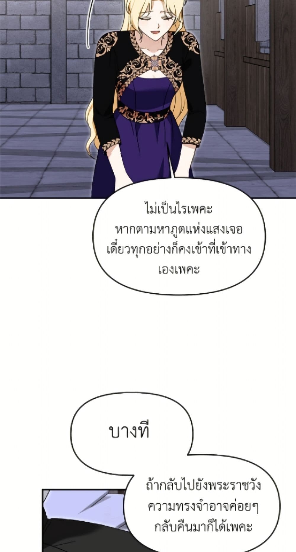 I'd Rather Abandon You Than Be Abandoned page 14