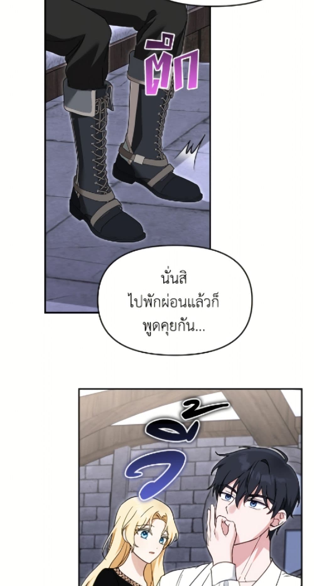 I'd Rather Abandon You Than Be Abandoned page 15