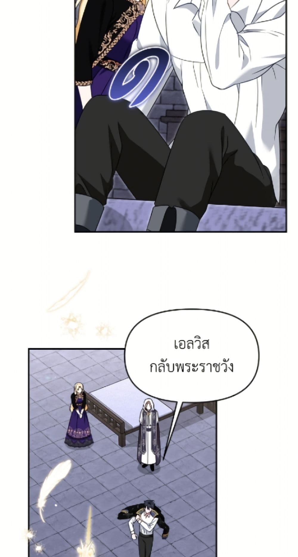 I'd Rather Abandon You Than Be Abandoned page 16