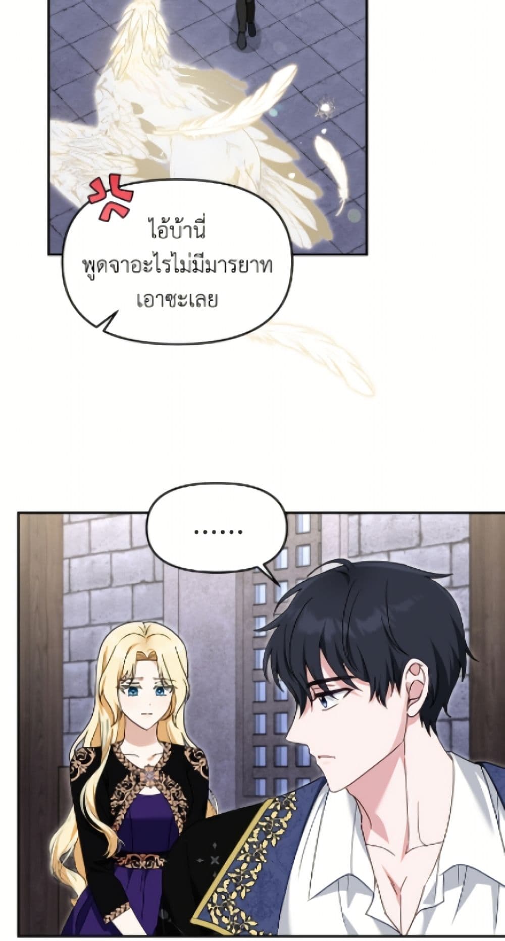 I'd Rather Abandon You Than Be Abandoned page 17
