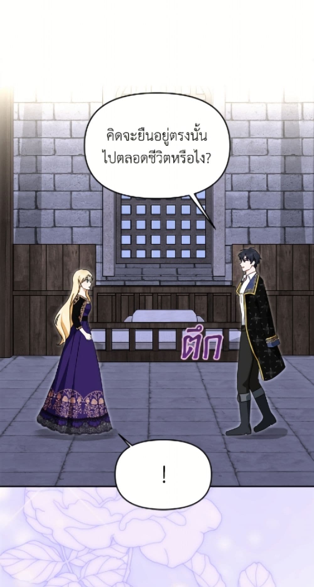 I'd Rather Abandon You Than Be Abandoned page 18