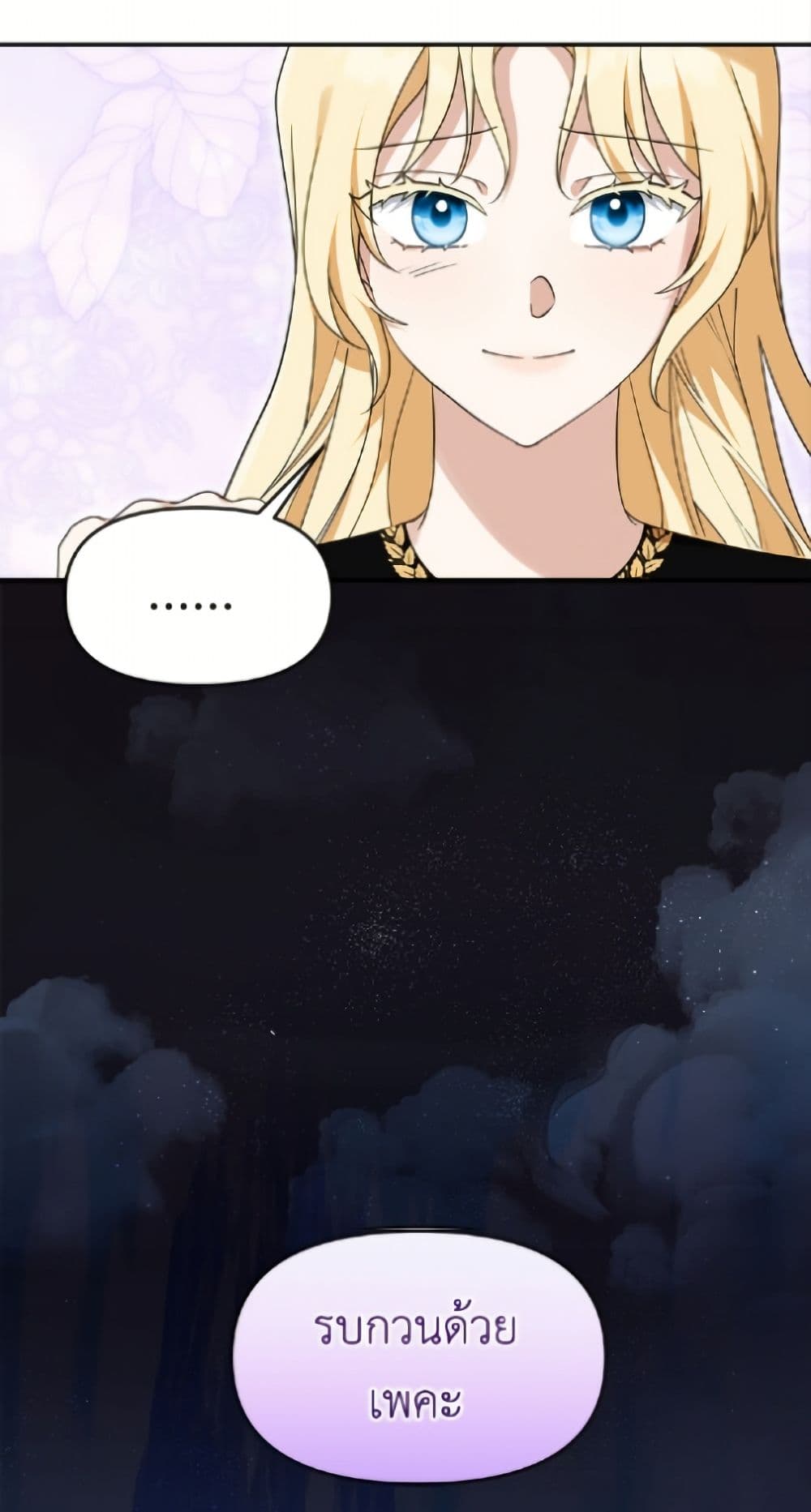I'd Rather Abandon You Than Be Abandoned page 20