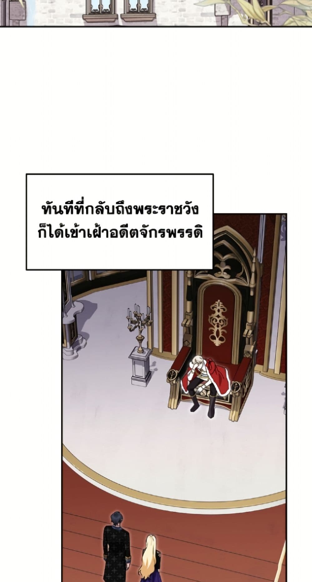 I'd Rather Abandon You Than Be Abandoned page 22