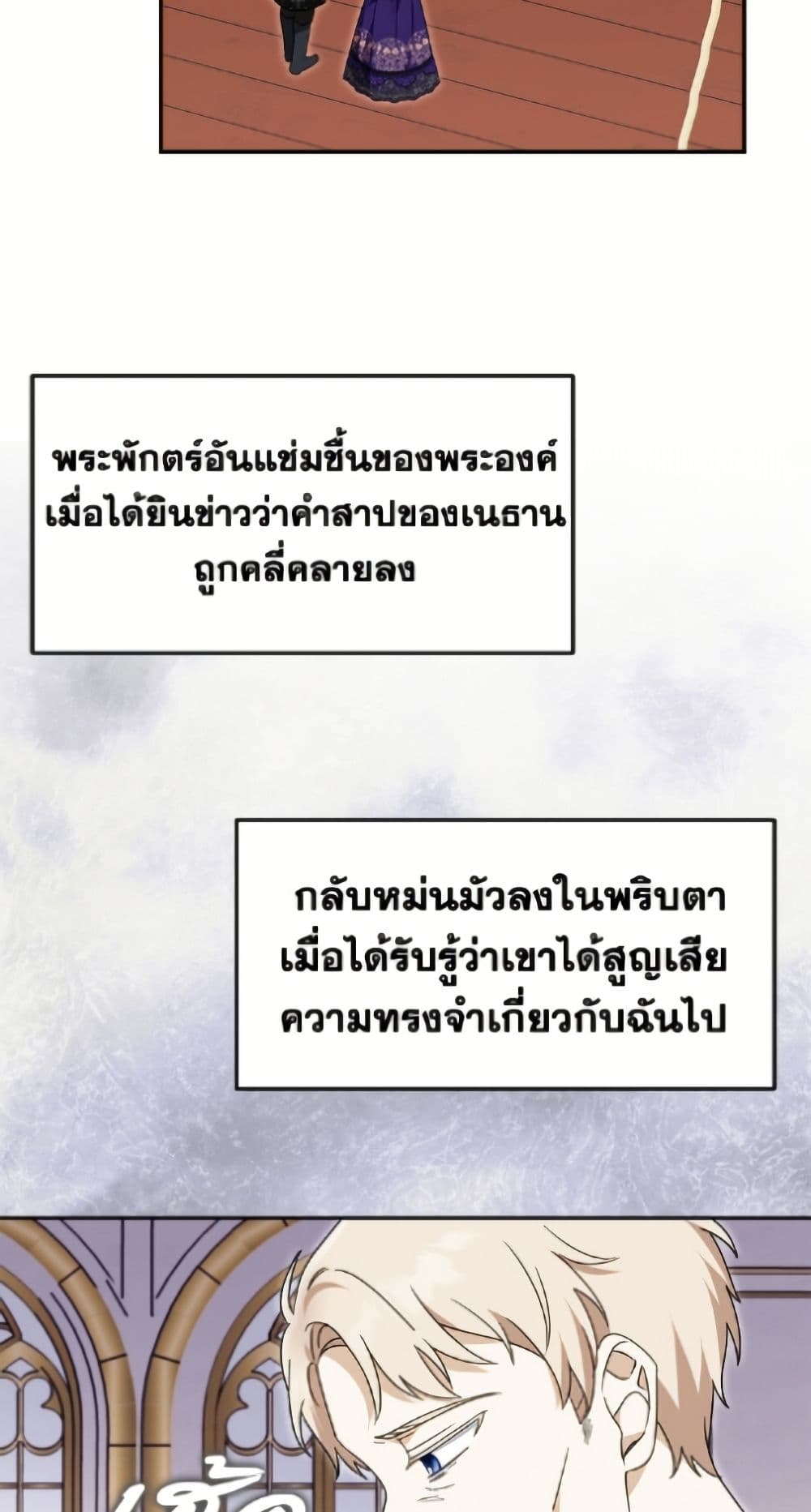 I'd Rather Abandon You Than Be Abandoned page 23
