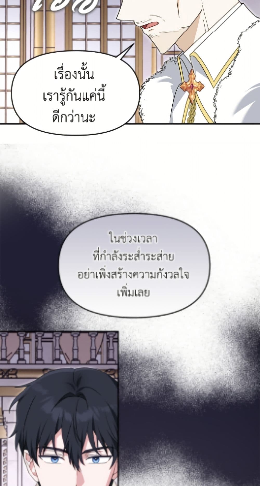 I'd Rather Abandon You Than Be Abandoned page 24